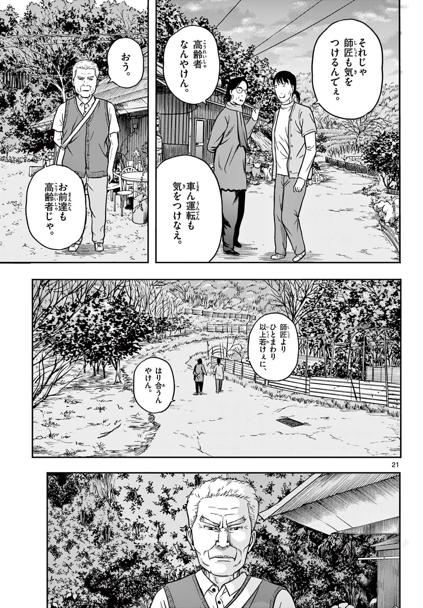 Read AKINA-CHAN KIMIGAKARU Chapter 20.2 [High Quality / Full] - Page 1 - nicomanga.net