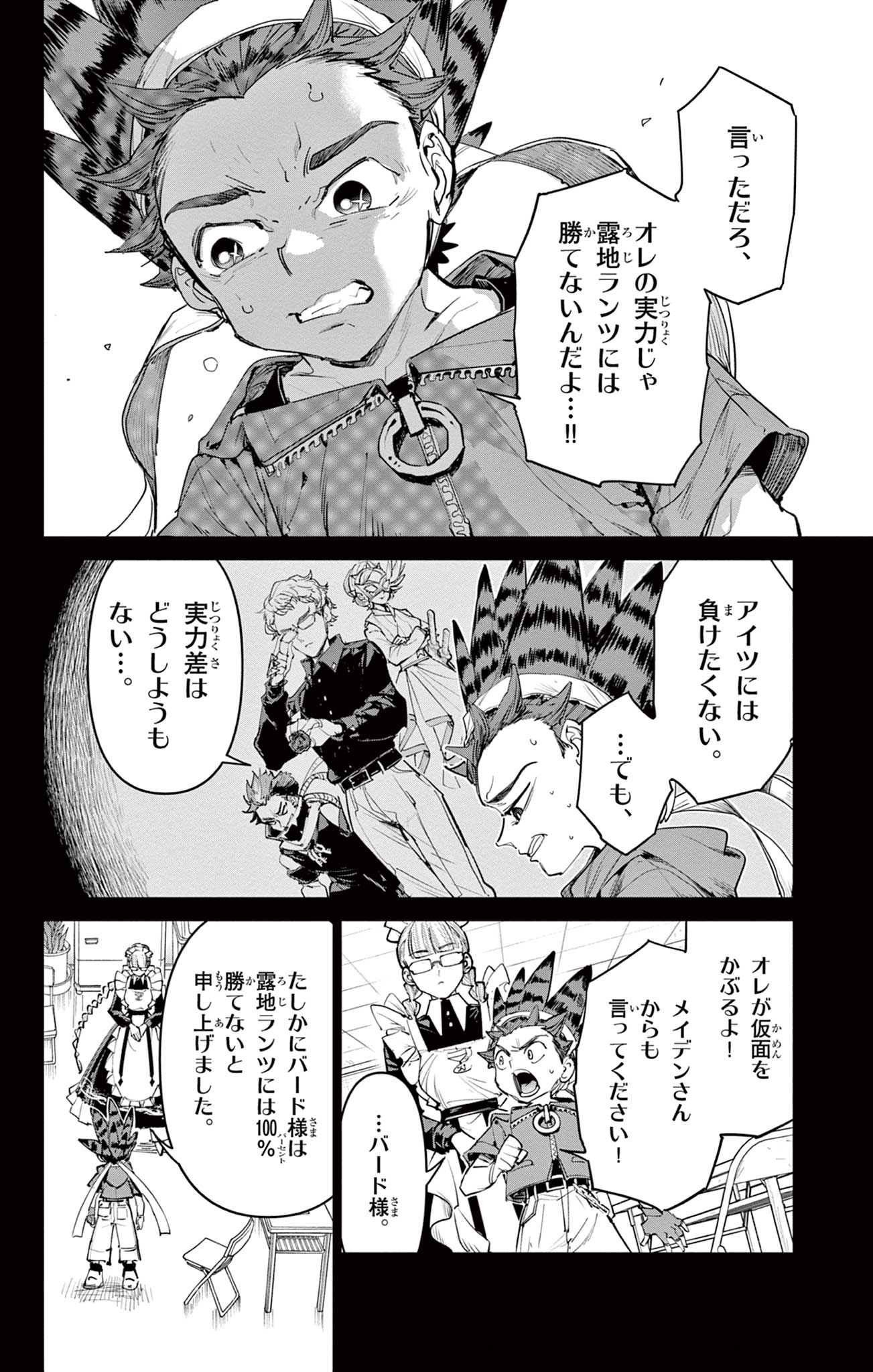 Read BEYBLADE X Chapter 27.2 [High Quality / Full] - Page 1 - nicomanga.com