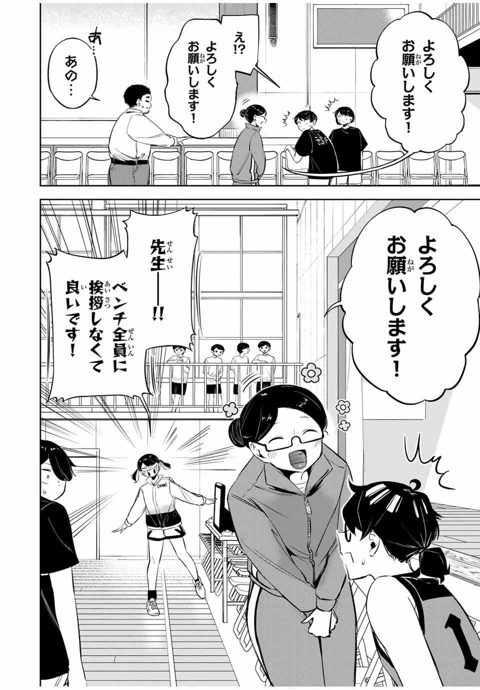 Read HANABASU: KOKEISHI HANAE NO BASUKE RON Chapter 28 [High Quality / Full] - Page 2 - nicomanga.net