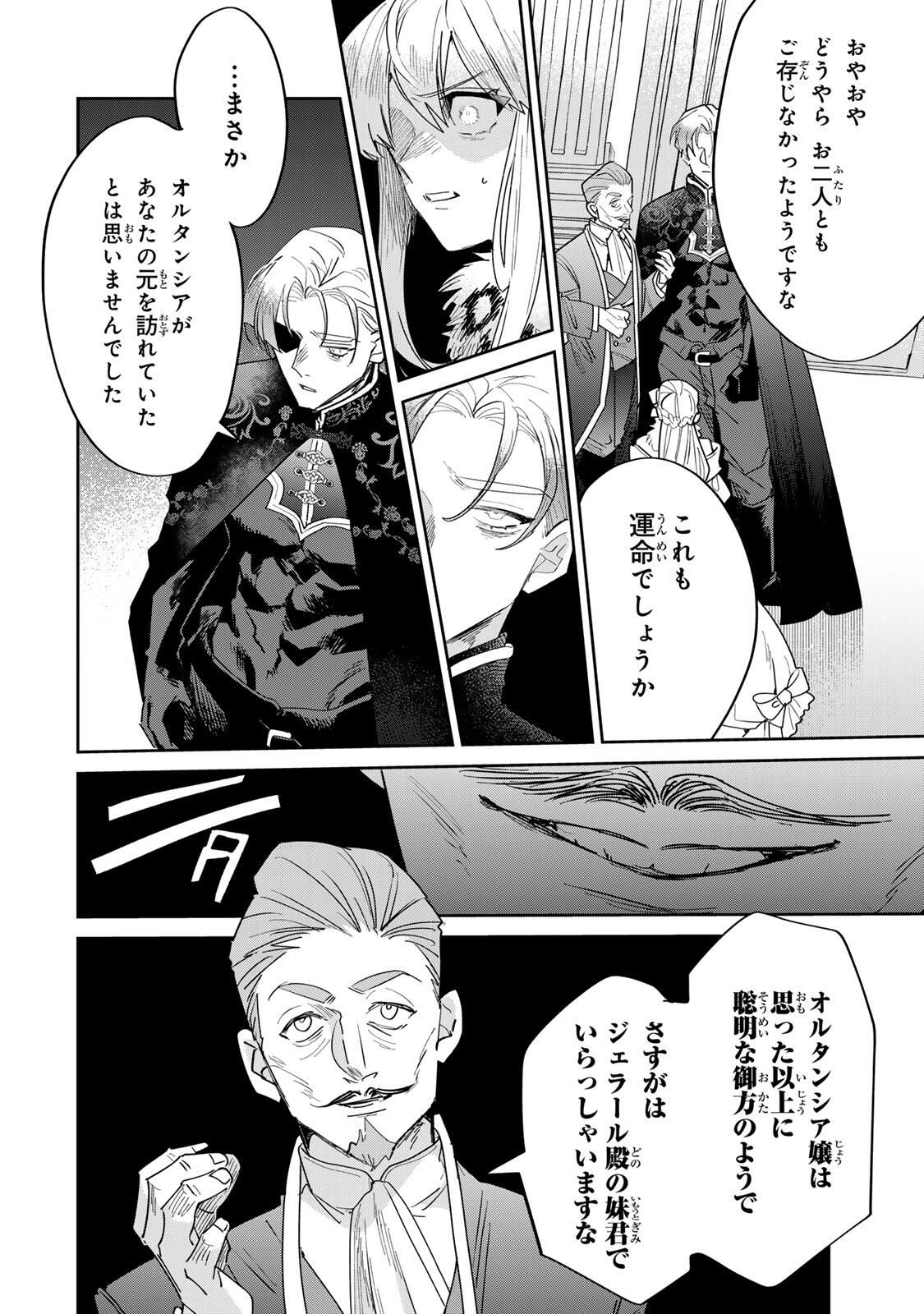 SHI NI MODORI NO SACHIUSU REIJOU, KONSE DE WA SAIKYOU LAST BOSS OGIKEI-SAMA NI DEKIAISARETEMASU Chapter 32.1 page 2 - nihonkuni.com