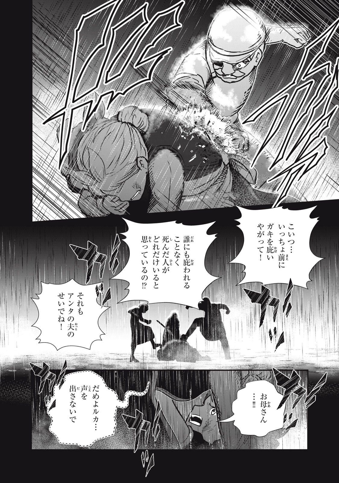 Read RYUUI NO LUCA Chapter 28.1 [High Quality / Full] - Page 2 - nicomanga.com