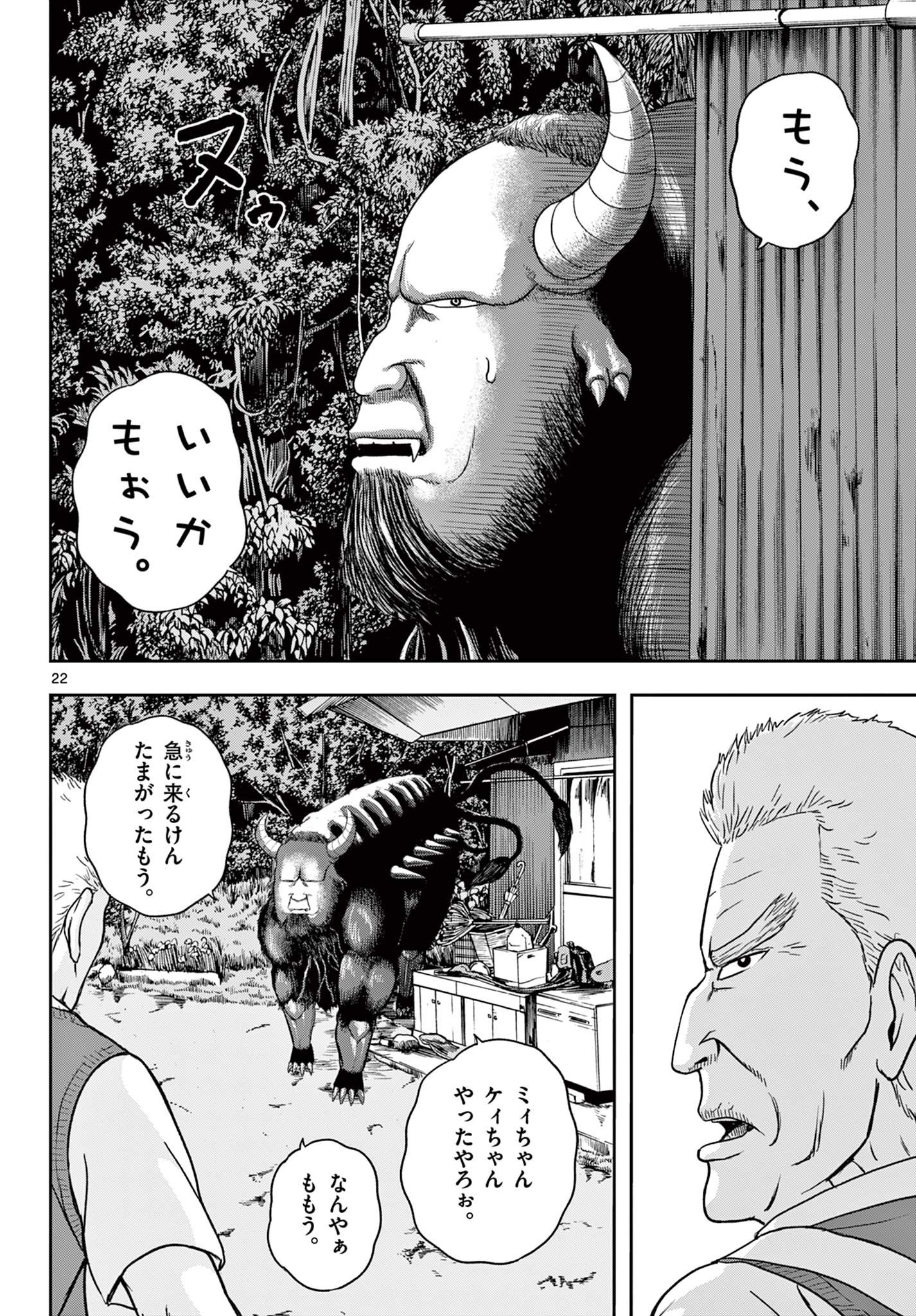 Read AKINA-CHAN KIMIGAKARU Chapter 20.2 [High Quality / Full] - Page 2 - nicomanga.net