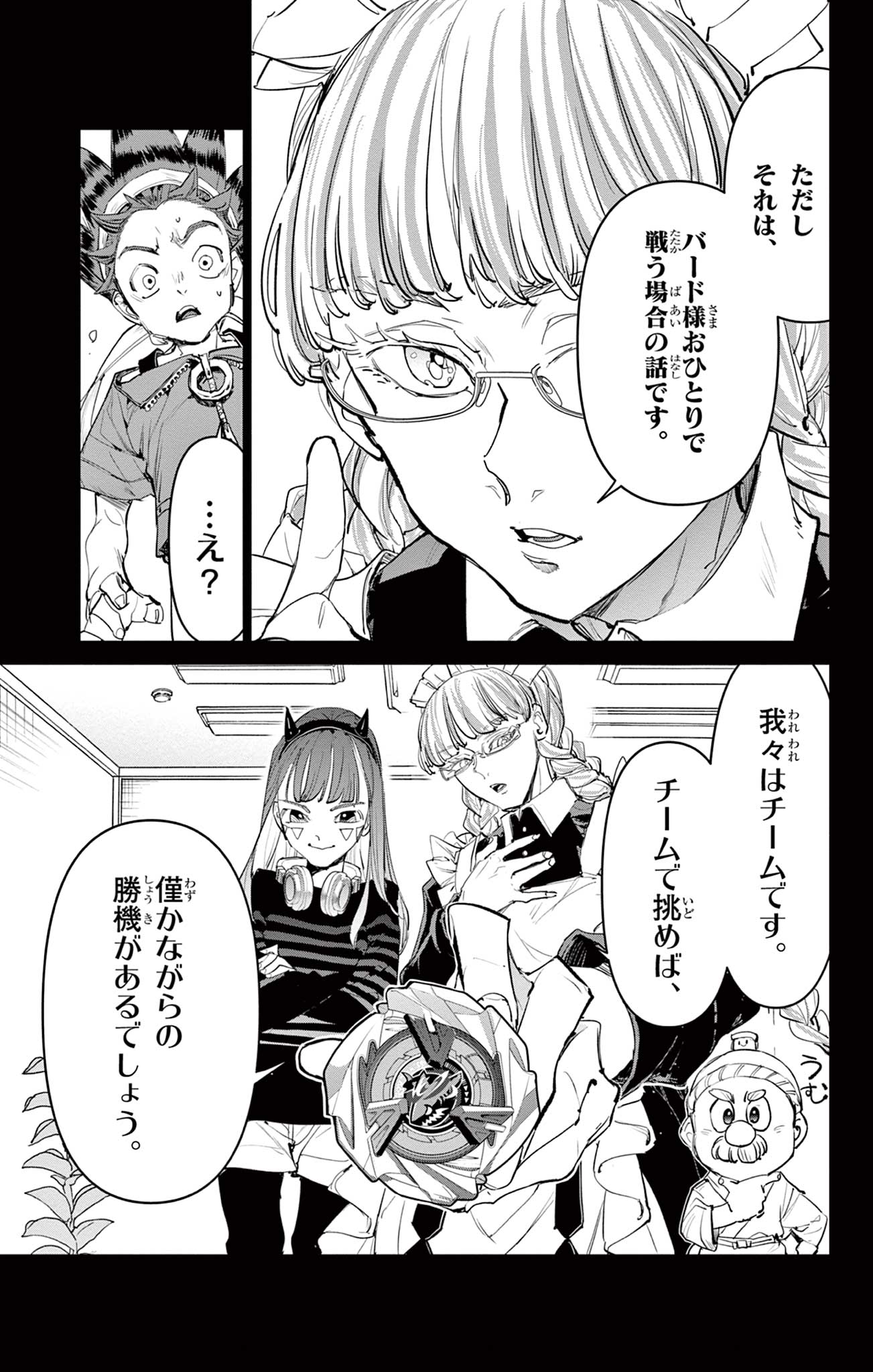 Read BEYBLADE X Chapter 27.2 [High Quality / Full] - Page 2 - nicomanga.com