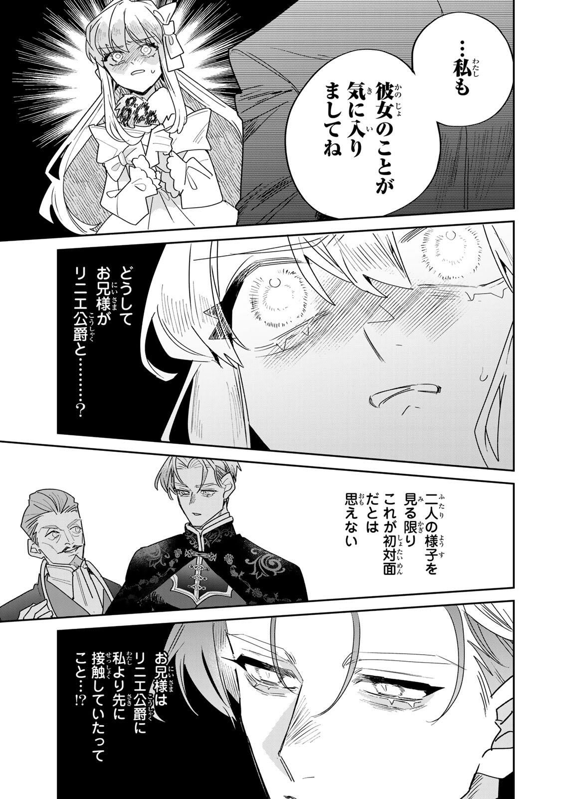 SHI NI MODORI NO SACHIUSU REIJOU, KONSE DE WA SAIKYOU LAST BOSS OGIKEI-SAMA NI DEKIAISARETEMASU Chapter 32.1 page 3 - nihonkuni.com