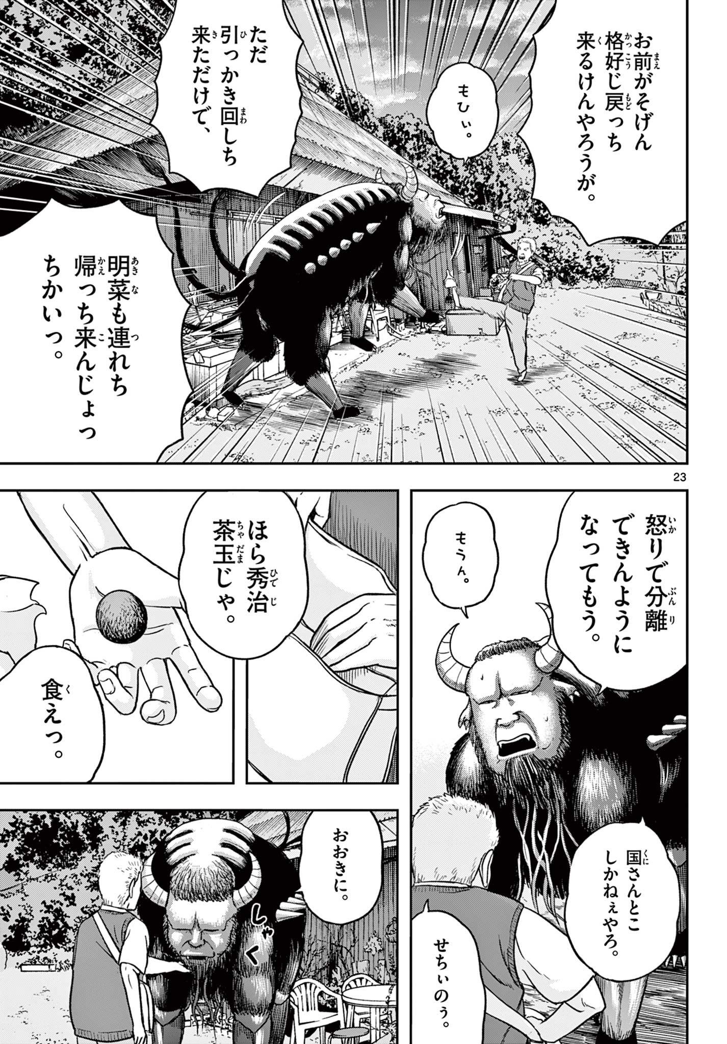 Read AKINA-CHAN KIMIGAKARU Chapter 20.2 [High Quality / Full] - Page 3 - nicomanga.net