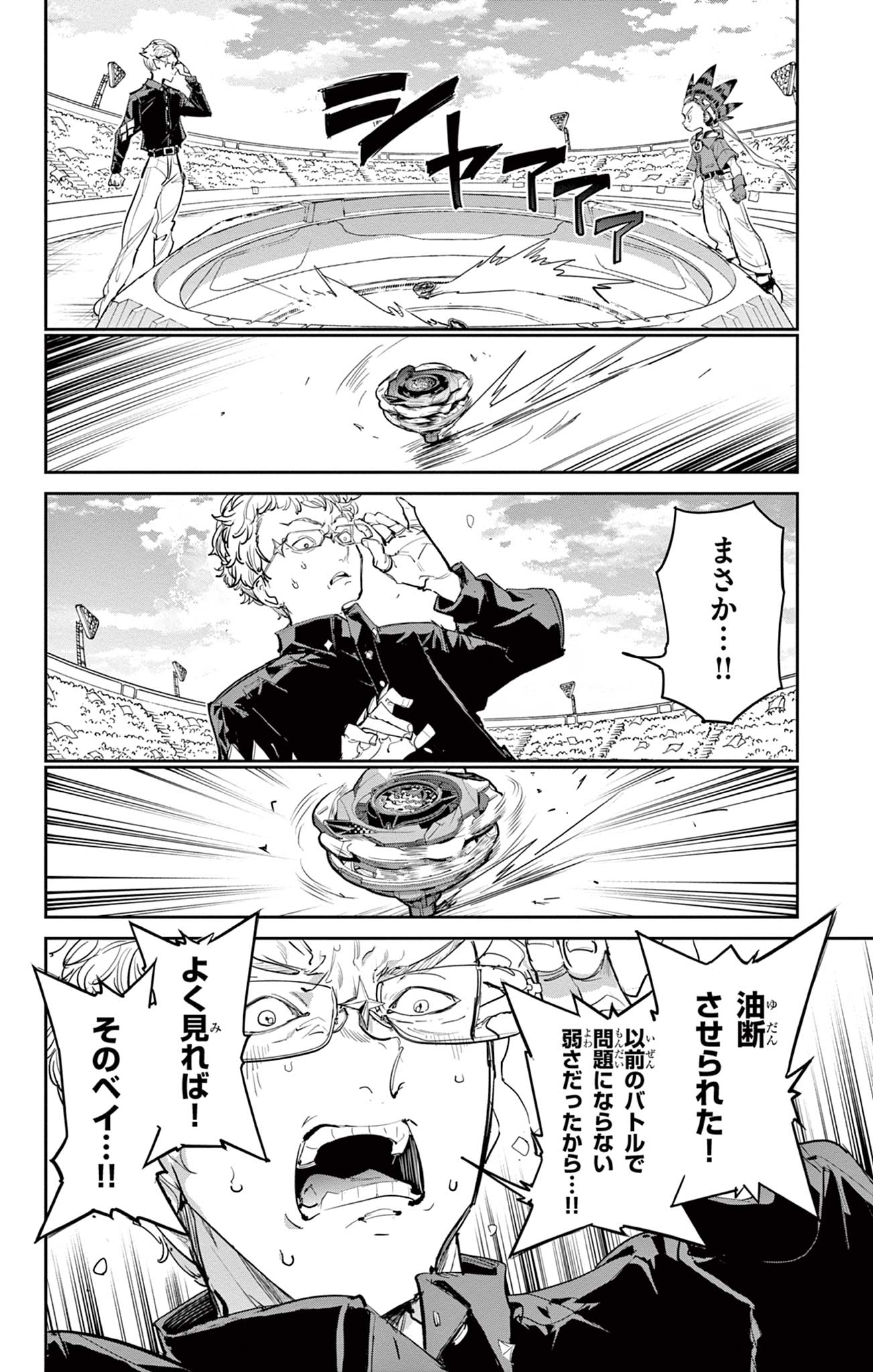 Read BEYBLADE X Chapter 27.2 [High Quality / Full] - Page 3 - nicomanga.com