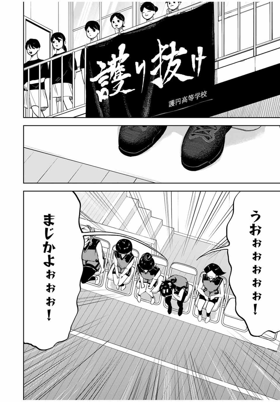 Read HANABASU: KOKEISHI HANAE NO BASUKE RON Chapter 28 [High Quality / Full] - Page 4 - nicomanga.net