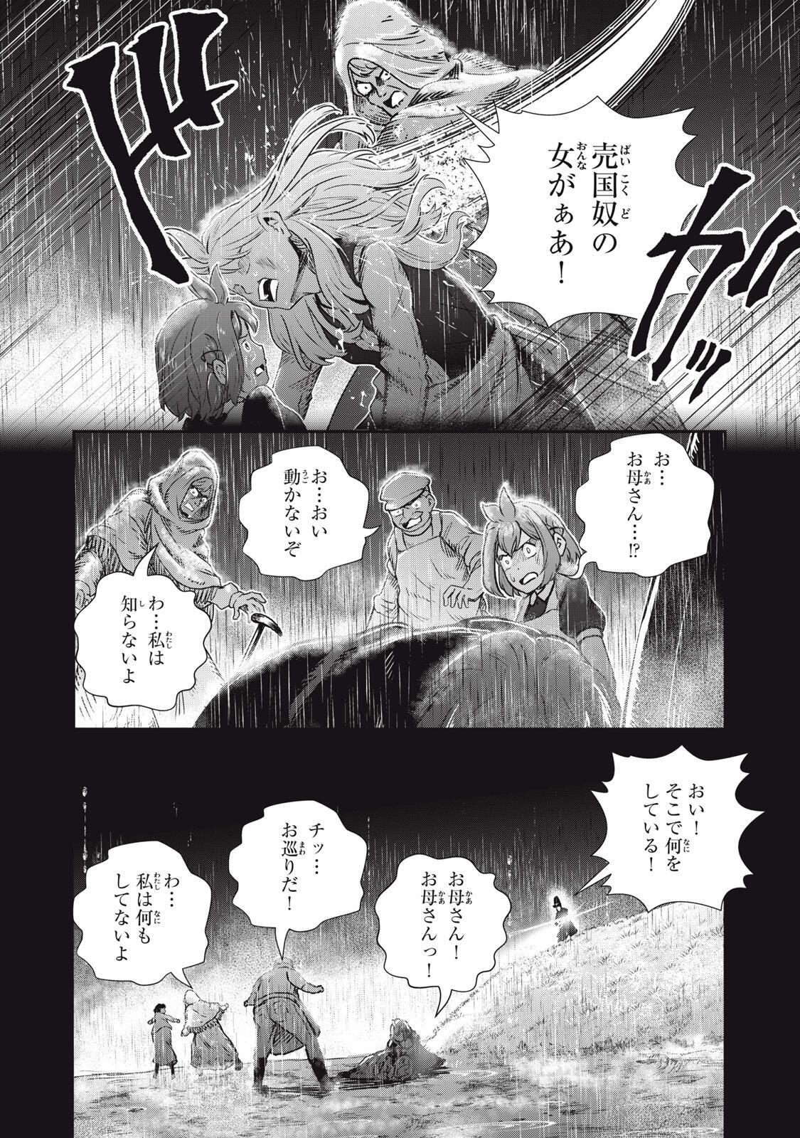 Read RYUUI NO LUCA Chapter 28.1 [High Quality / Full] - Page 4 - nicomanga.com