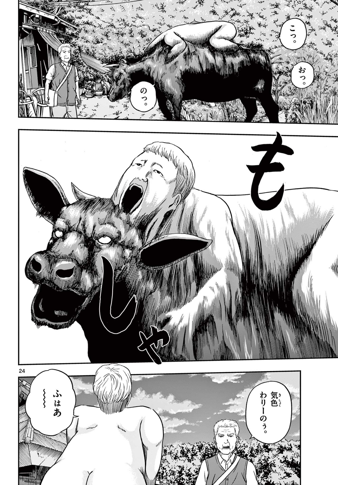Read AKINA-CHAN KIMIGAKARU Chapter 20.2 [High Quality / Full] - Page 4 - nicomanga.net