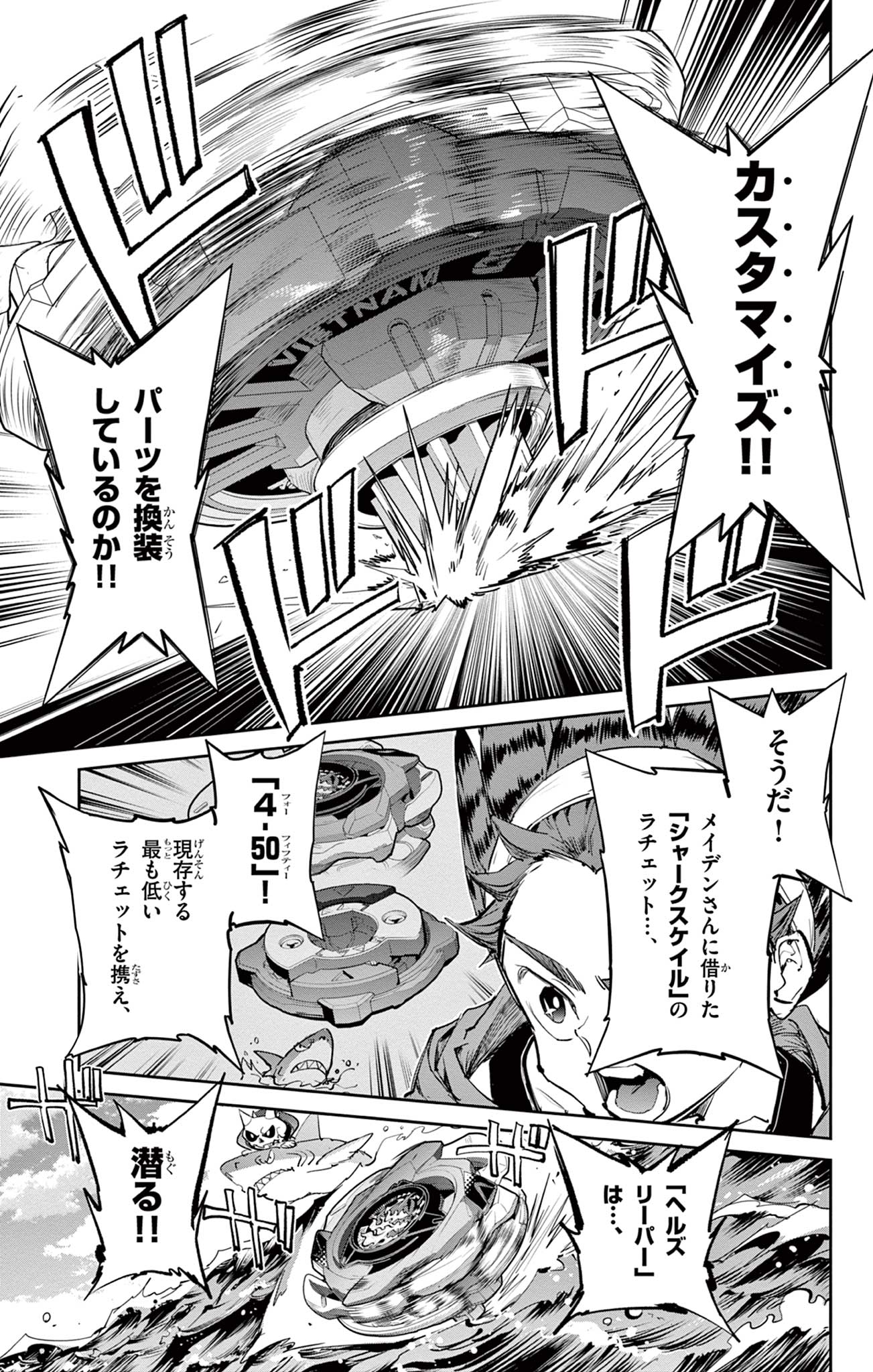 Read BEYBLADE X Chapter 27.2 [High Quality / Full] - Page 4 - nicomanga.com