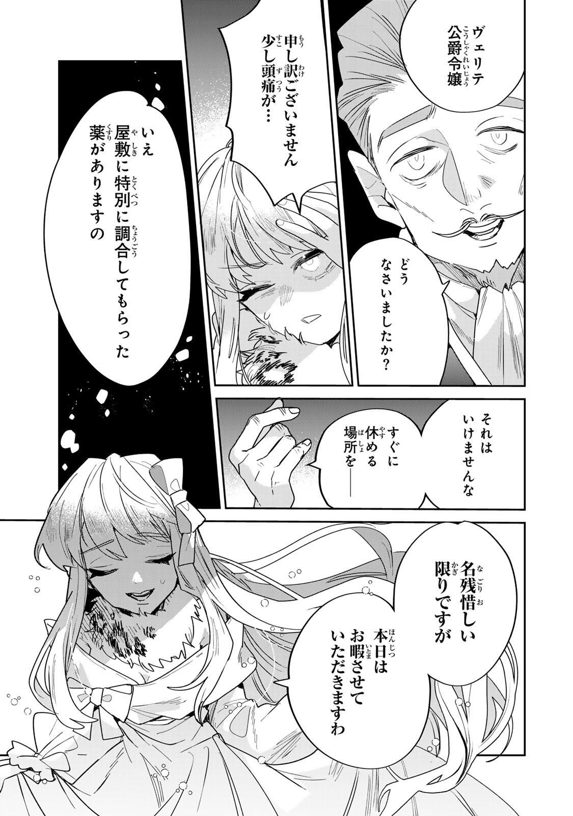 SHI NI MODORI NO SACHIUSU REIJOU, KONSE DE WA SAIKYOU LAST BOSS OGIKEI-SAMA NI DEKIAISARETEMASU Chapter 32.1 page 5 - nihonkuni.com