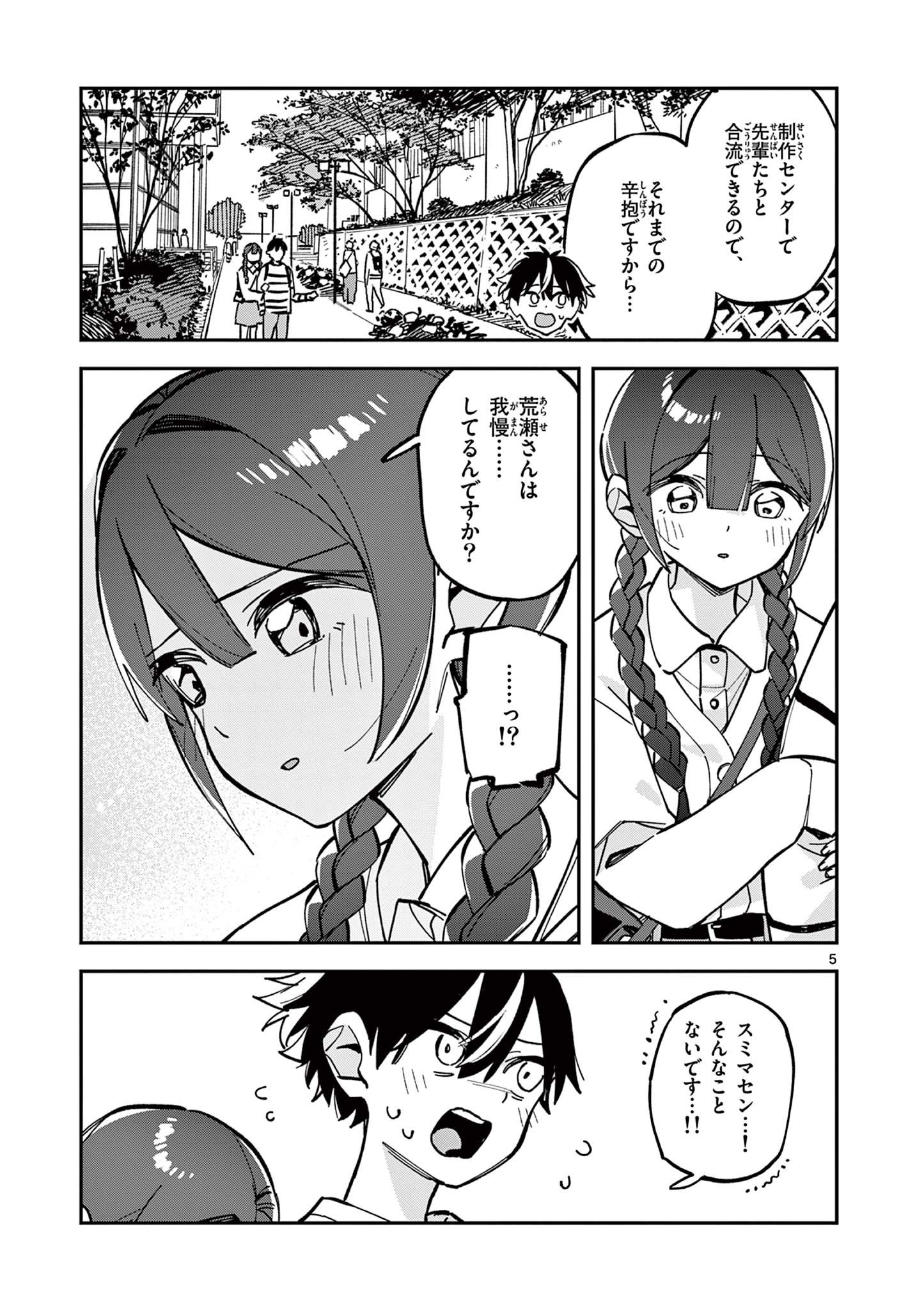 Read HOUKAGO, BOKURA WA UCHUU NI MADOU Chapter 22 [High Quality / Full] - Page 5 - nicomanga.net