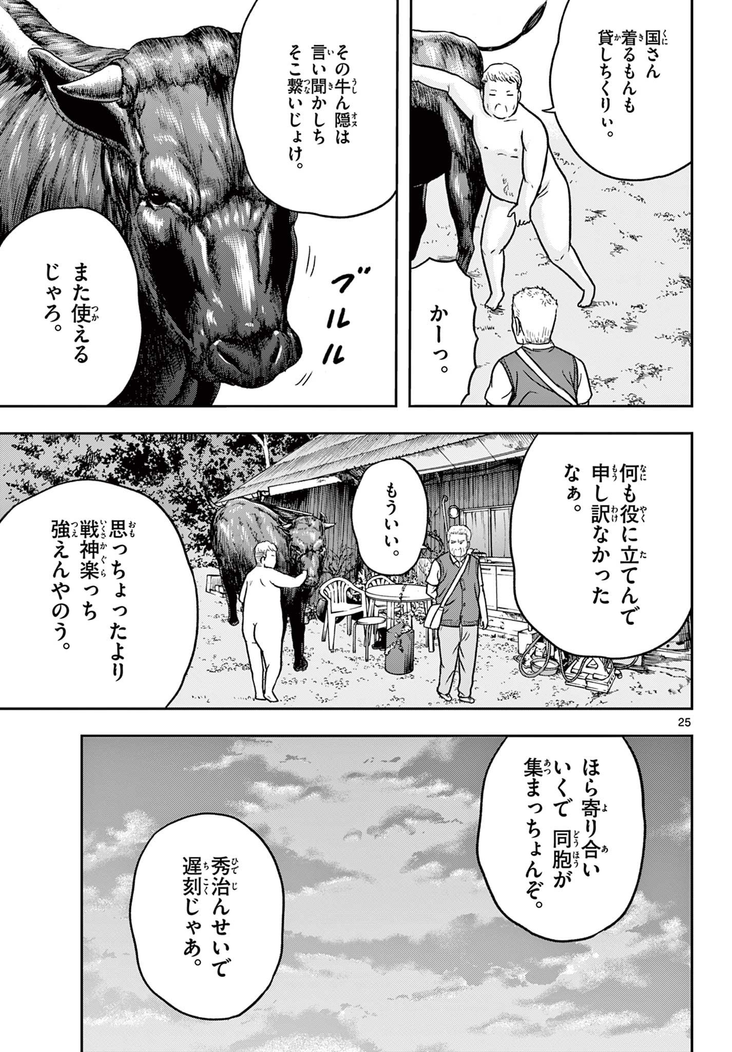 Read AKINA-CHAN KIMIGAKARU Chapter 20.2 [High Quality / Full] - Page 5 - nicomanga.net