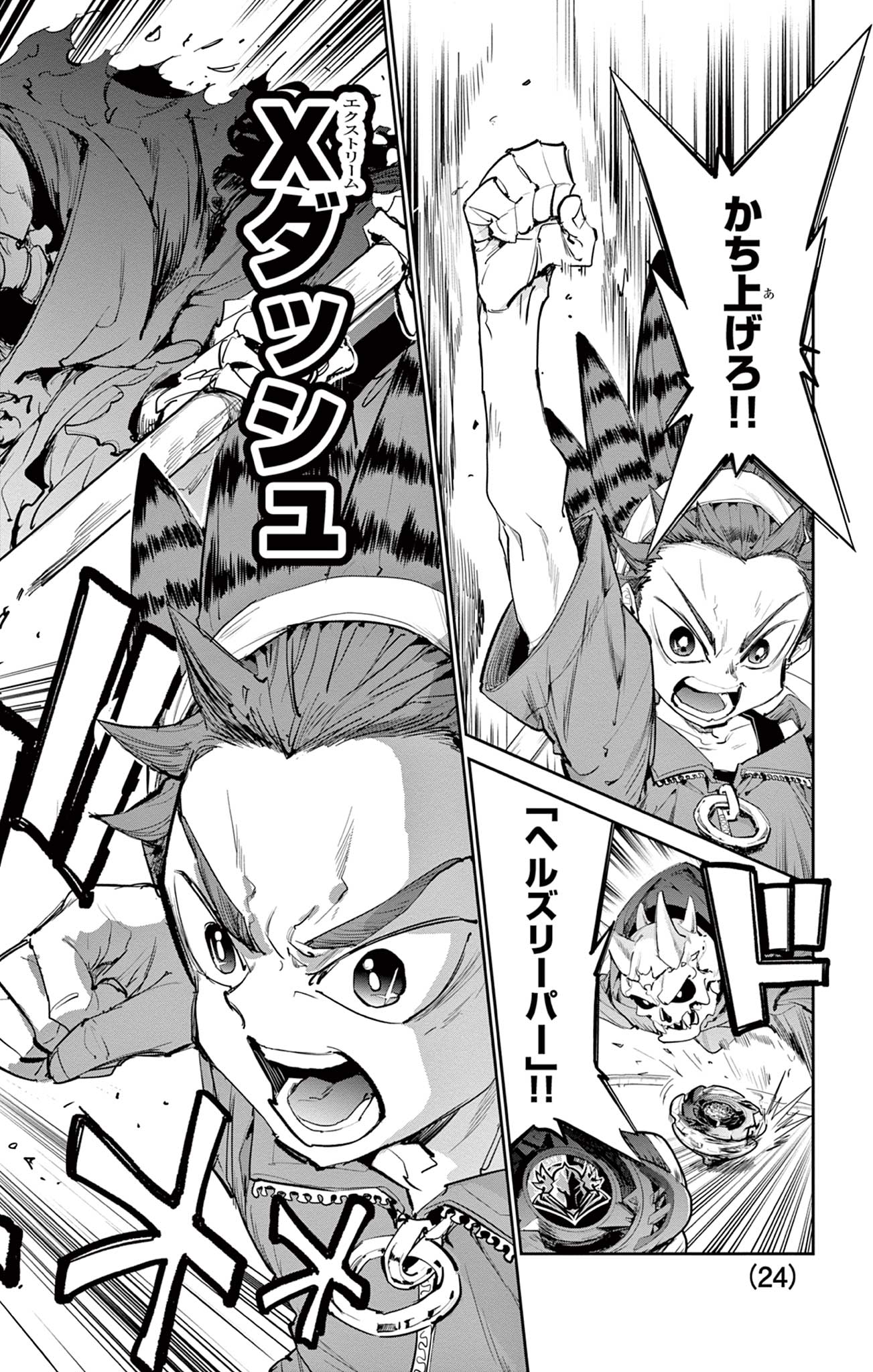 Read BEYBLADE X Chapter 27.2 [High Quality / Full] - Page 5 - nicomanga.com