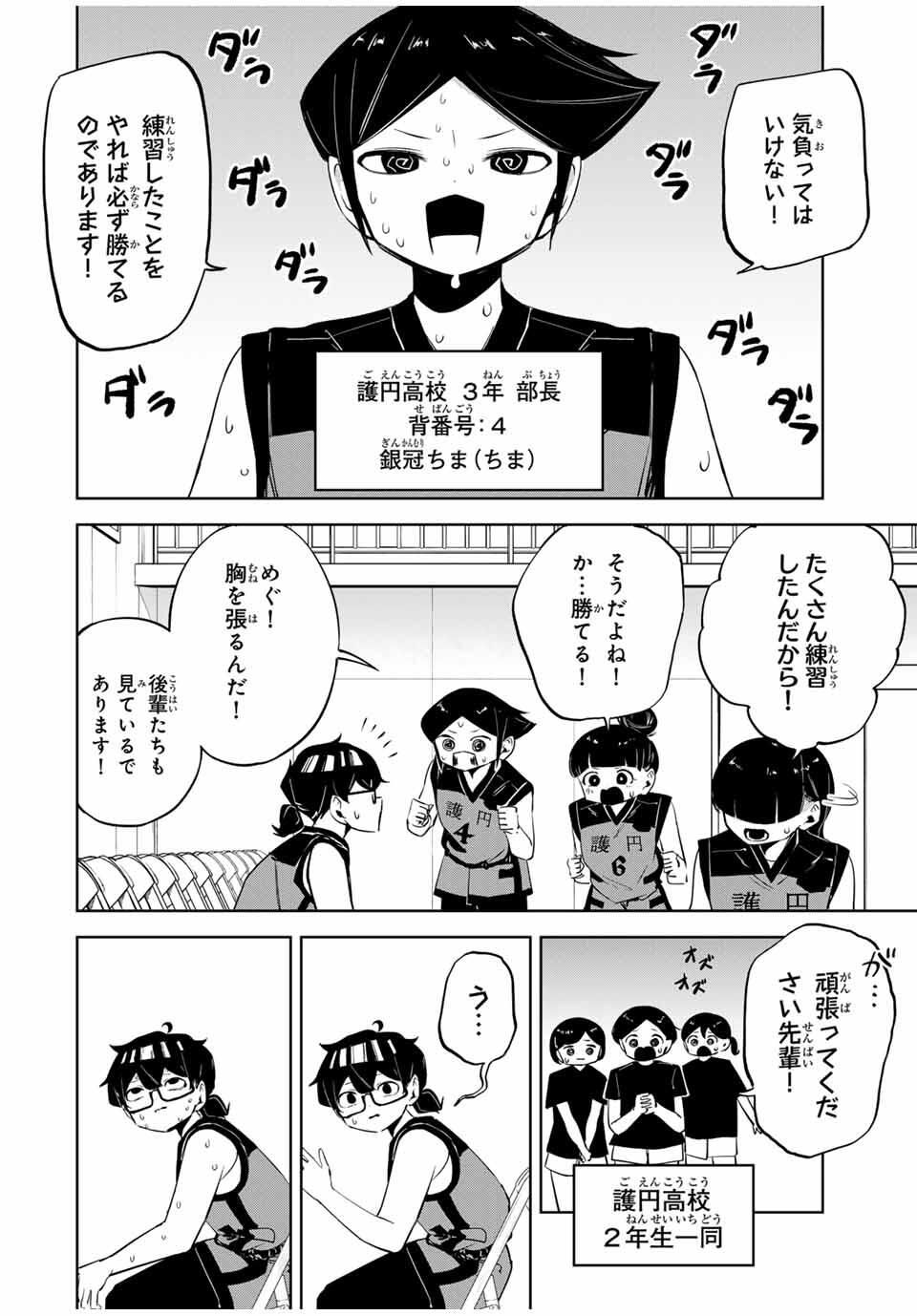 Read HANABASU: KOKEISHI HANAE NO BASUKE RON Chapter 28 [High Quality / Full] - Page 6 - nicomanga.net