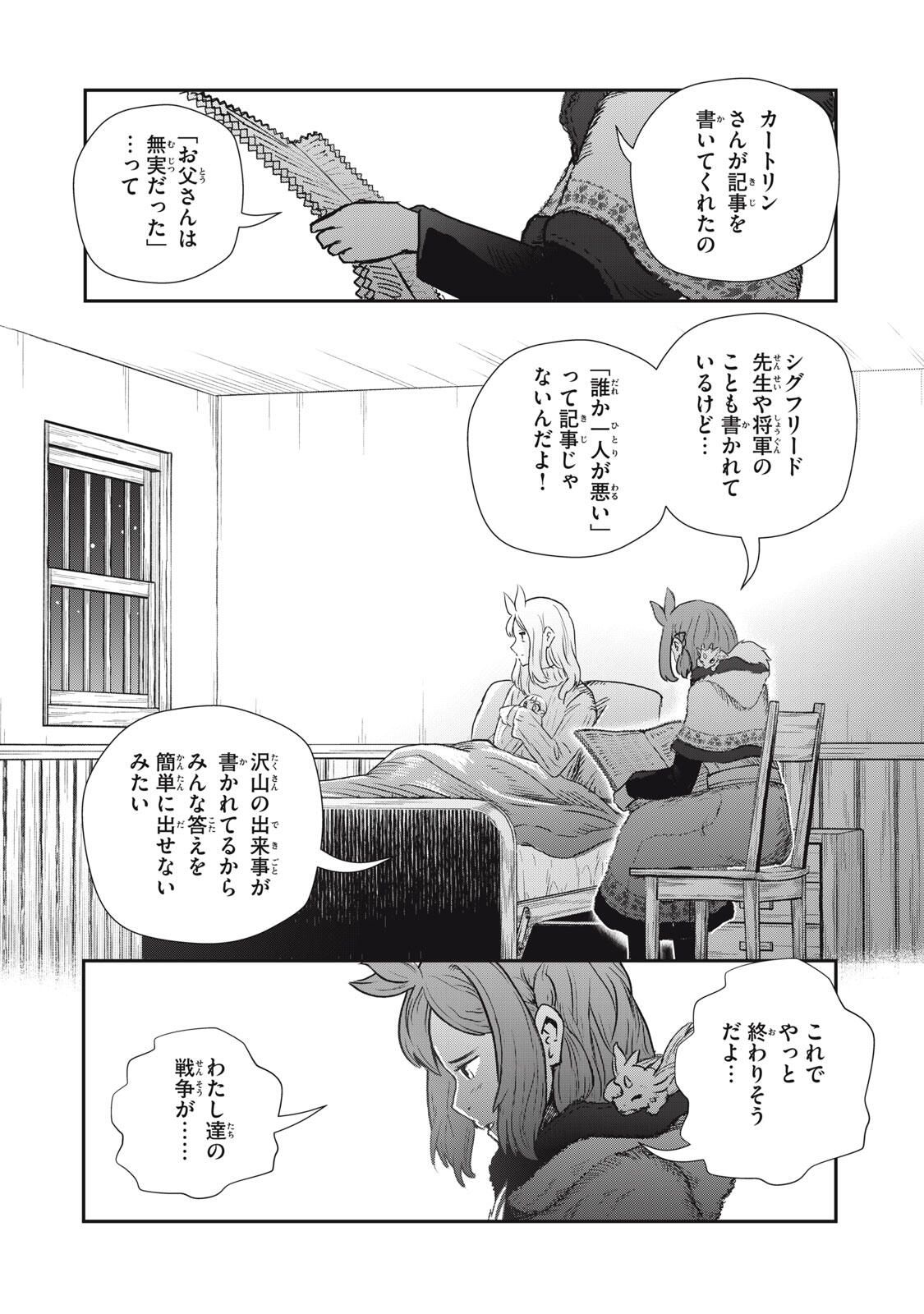 Read RYUUI NO LUCA Chapter 28.1 [High Quality / Full] - Page 6 - nicomanga.com