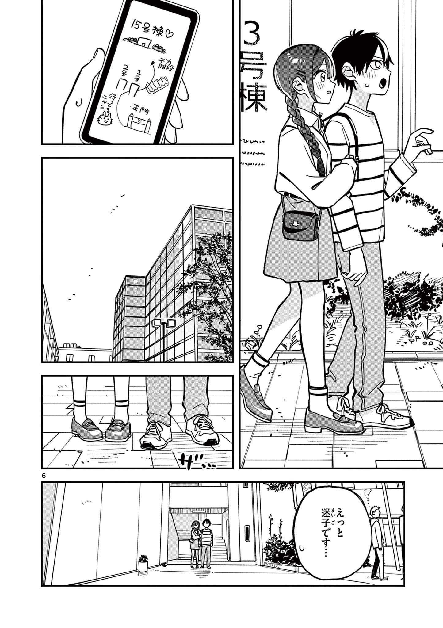 Read HOUKAGO, BOKURA WA UCHUU NI MADOU Chapter 22 [High Quality / Full] - Page 6 - nicomanga.net