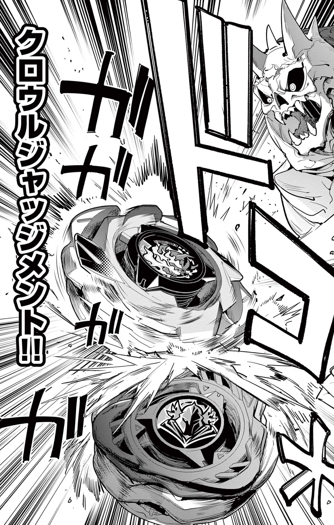 Read BEYBLADE X Chapter 27.2 [High Quality / Full] - Page 6 - nicomanga.com