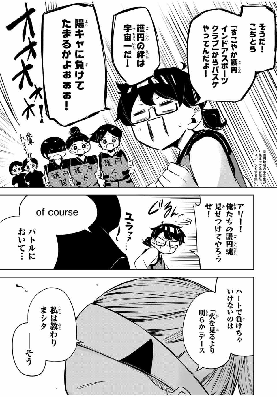 Read HANABASU: KOKEISHI HANAE NO BASUKE RON Chapter 28 [High Quality / Full] - Page 7 - nicomanga.net