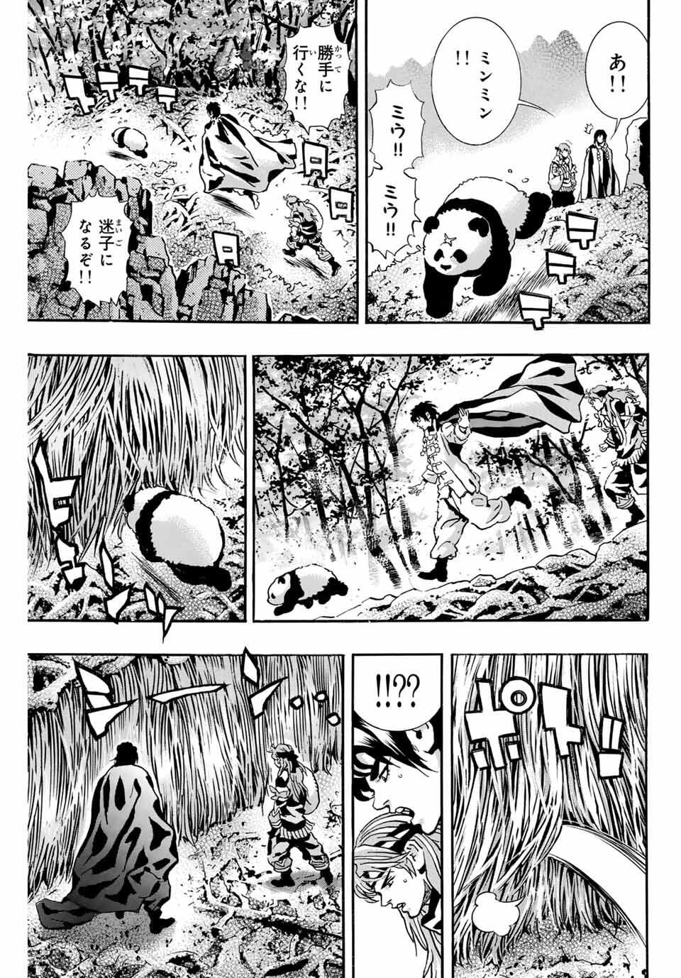 Read CHUUKA ICHIBAN! KIWAMI - RAW Chapter 183 [High Quality / Full] - Page 7 - nicomanga.com