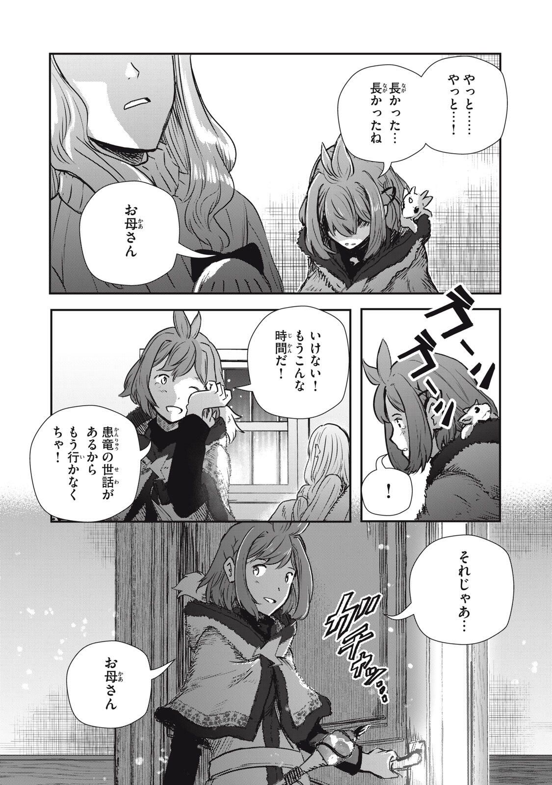 Read RYUUI NO LUCA Chapter 28.1 [High Quality / Full] - Page 7 - nicomanga.com