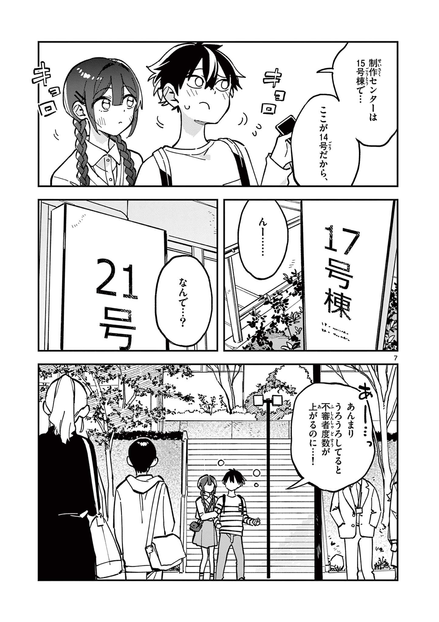 Read HOUKAGO, BOKURA WA UCHUU NI MADOU Chapter 22 [High Quality / Full] - Page 7 - nicomanga.net