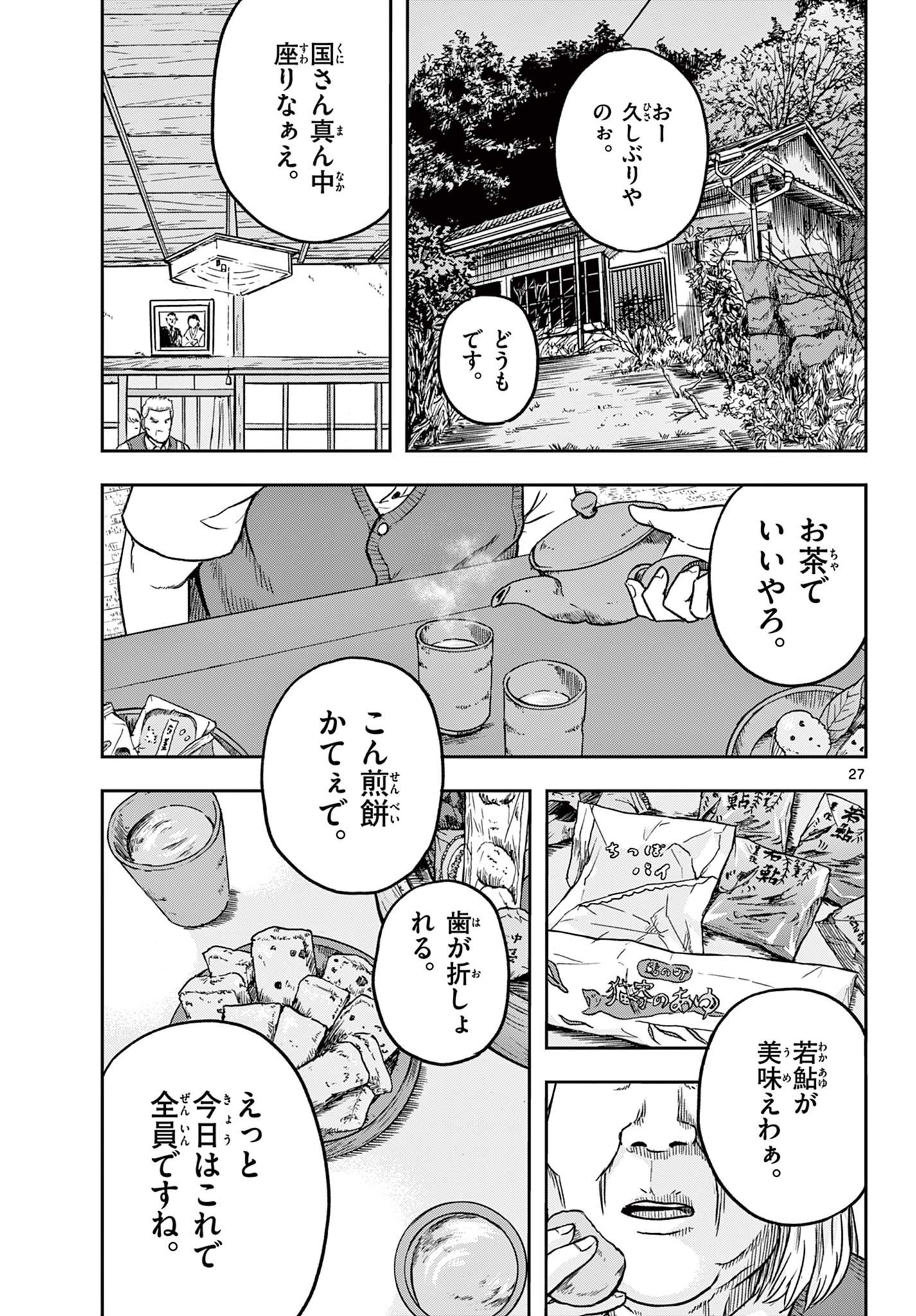 Read AKINA-CHAN KIMIGAKARU Chapter 20.2 [High Quality / Full] - Page 7 - nicomanga.net