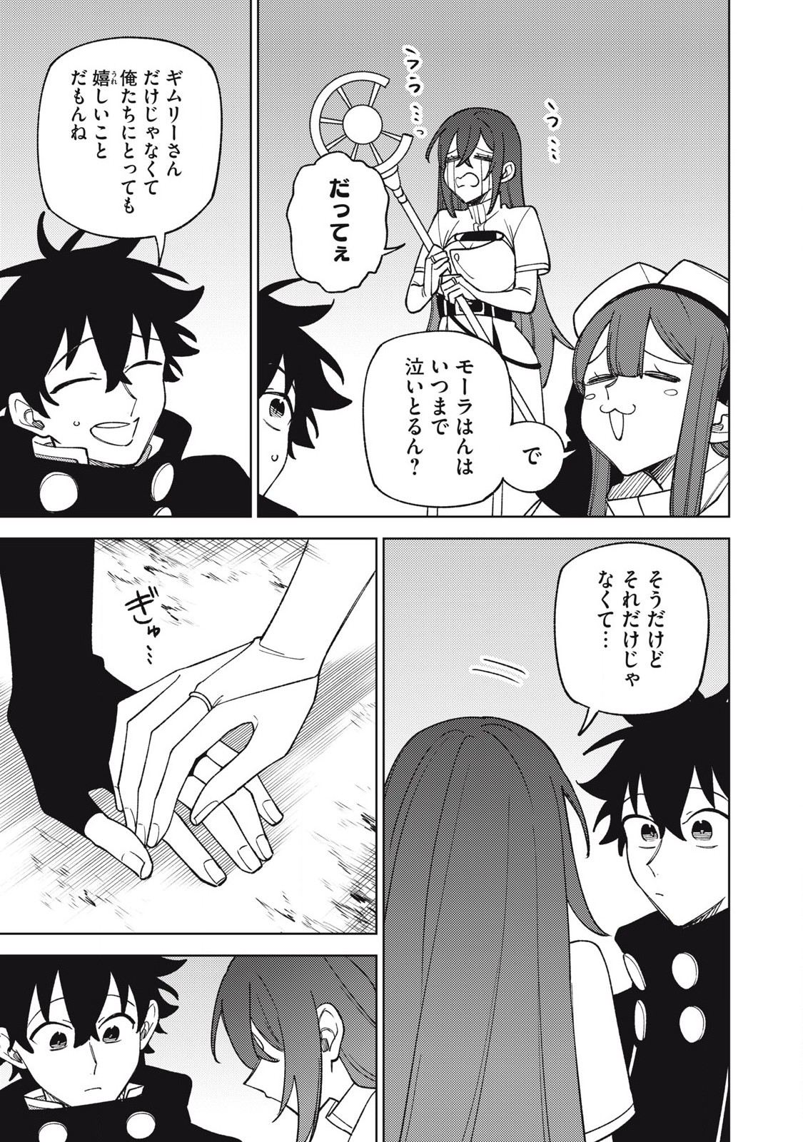 S RANK PARTY KARA KAIKO SARETA [JUGUSHI] ~ “NOROI NO ITEM” SHIKA TSUKUREMASENGA, SONO SEINOU WA ARTIFACT KYUU NARI……!~ Chapter 48.3 - Page 7