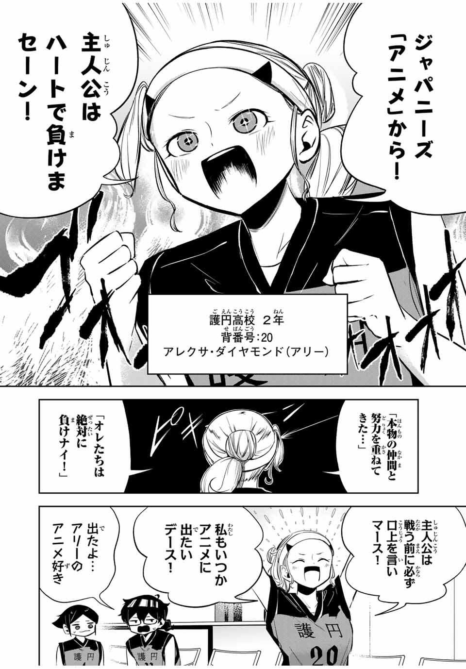 Read HANABASU: KOKEISHI HANAE NO BASUKE RON Chapter 28 [High Quality / Full] - Page 8 - nicomanga.net