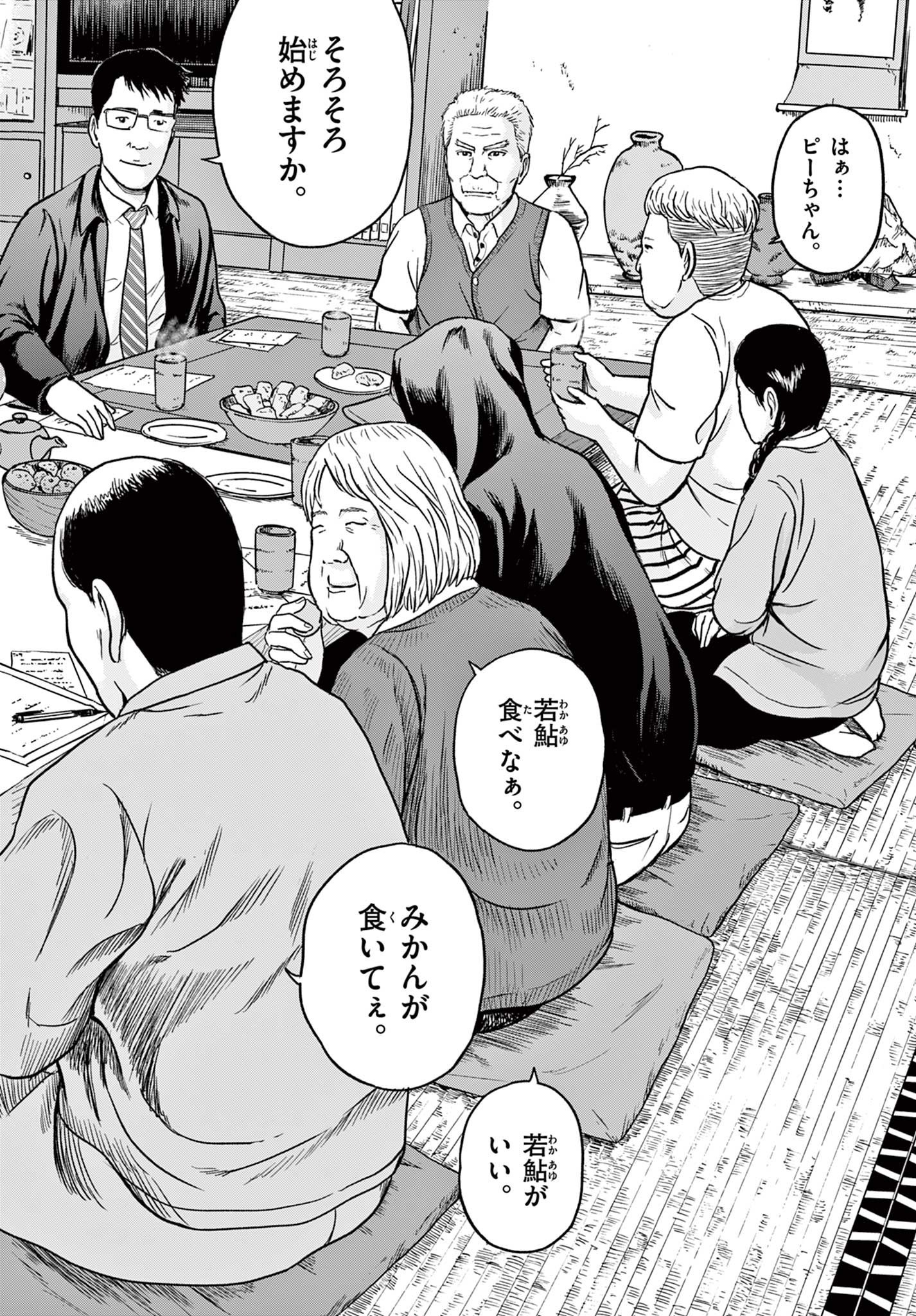 Read AKINA-CHAN KIMIGAKARU Chapter 20.2 [High Quality / Full] - Page 8 - nicomanga.net