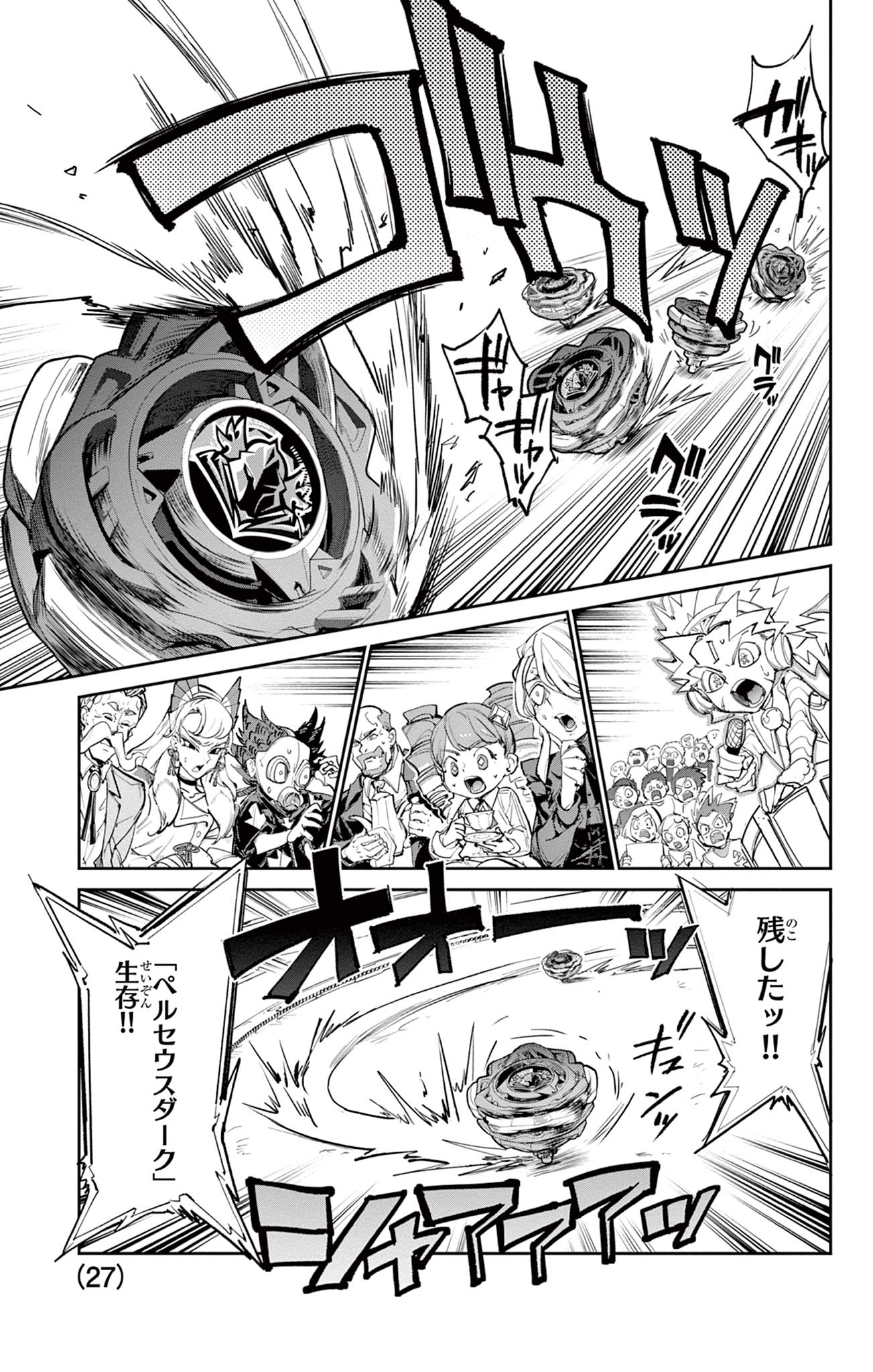 Read BEYBLADE X Chapter 27.2 [High Quality / Full] - Page 8 - nicomanga.com