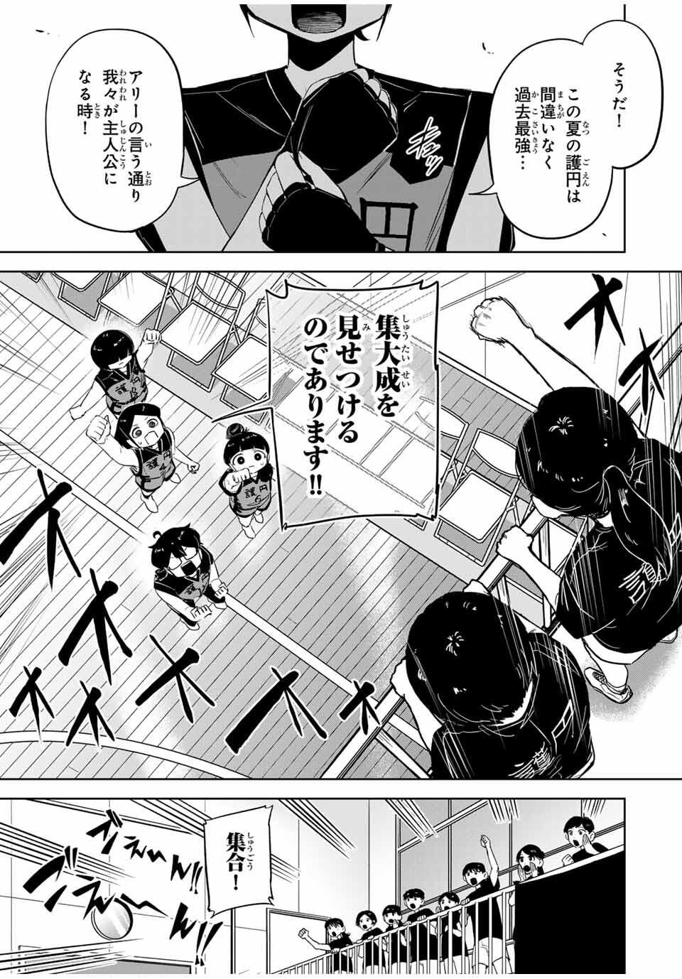 Read HANABASU: KOKEISHI HANAE NO BASUKE RON Chapter 28 [High Quality / Full] - Page 9 - nicomanga.net