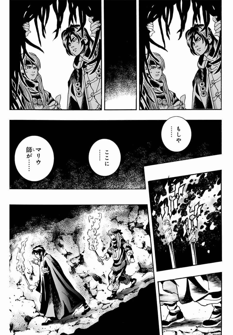 Read CHUUKA ICHIBAN! KIWAMI - RAW Chapter 183 [High Quality / Full] - Page 9 - nicomanga.com
