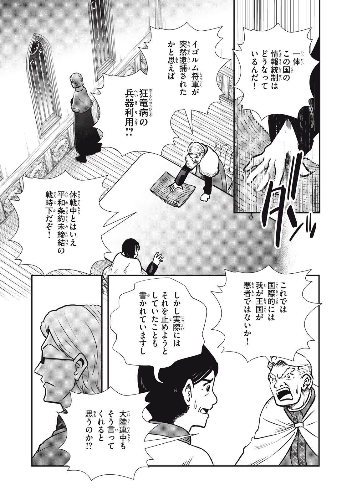 Read RYUUI NO LUCA Chapter 28.1 [High Quality / Full] - Page 9 - nicomanga.com