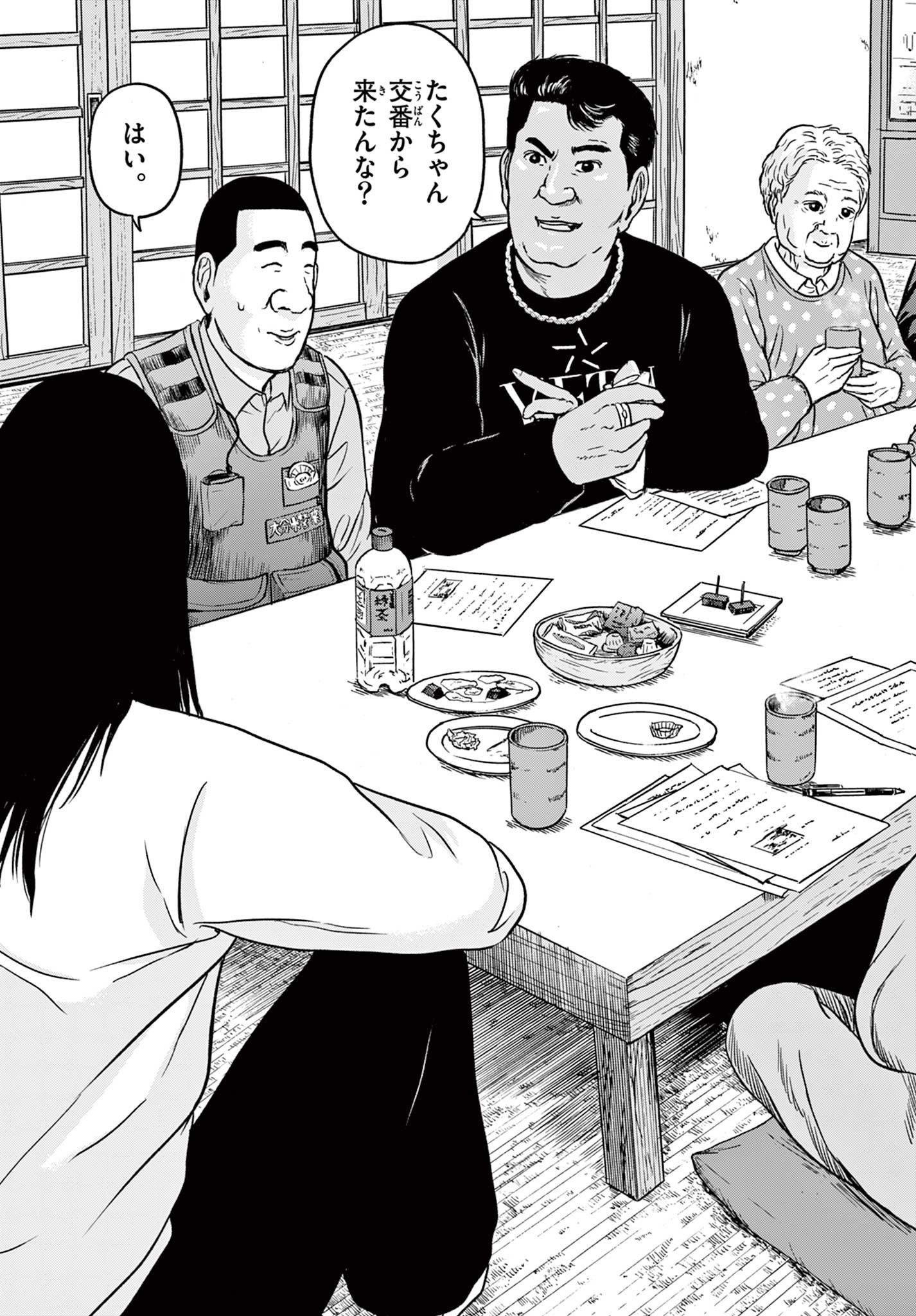 Read AKINA-CHAN KIMIGAKARU Chapter 20.2 [High Quality / Full] - Page 9 - nicomanga.net