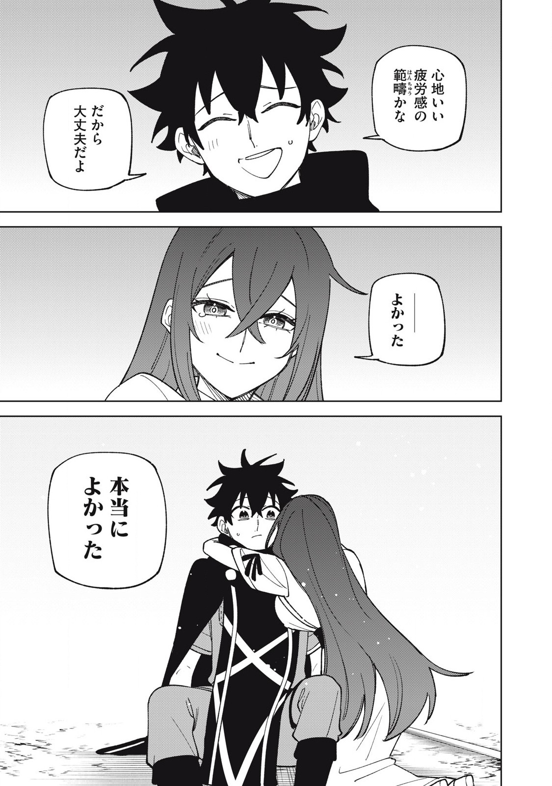 S RANK PARTY KARA KAIKO SARETA [JUGUSHI] ~ “NOROI NO ITEM” SHIKA TSUKUREMASENGA, SONO SEINOU WA ARTIFACT KYUU NARI……!~ Chapter 48.3 - Page 9