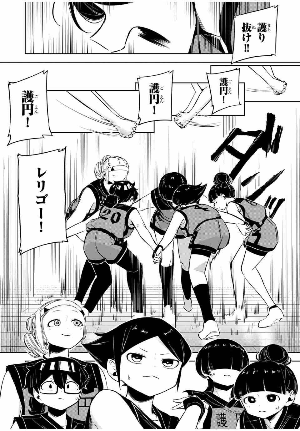 Read HANABASU: KOKEISHI HANAE NO BASUKE RON Chapter 28 [High Quality / Full] - Page 10 - nicomanga.net