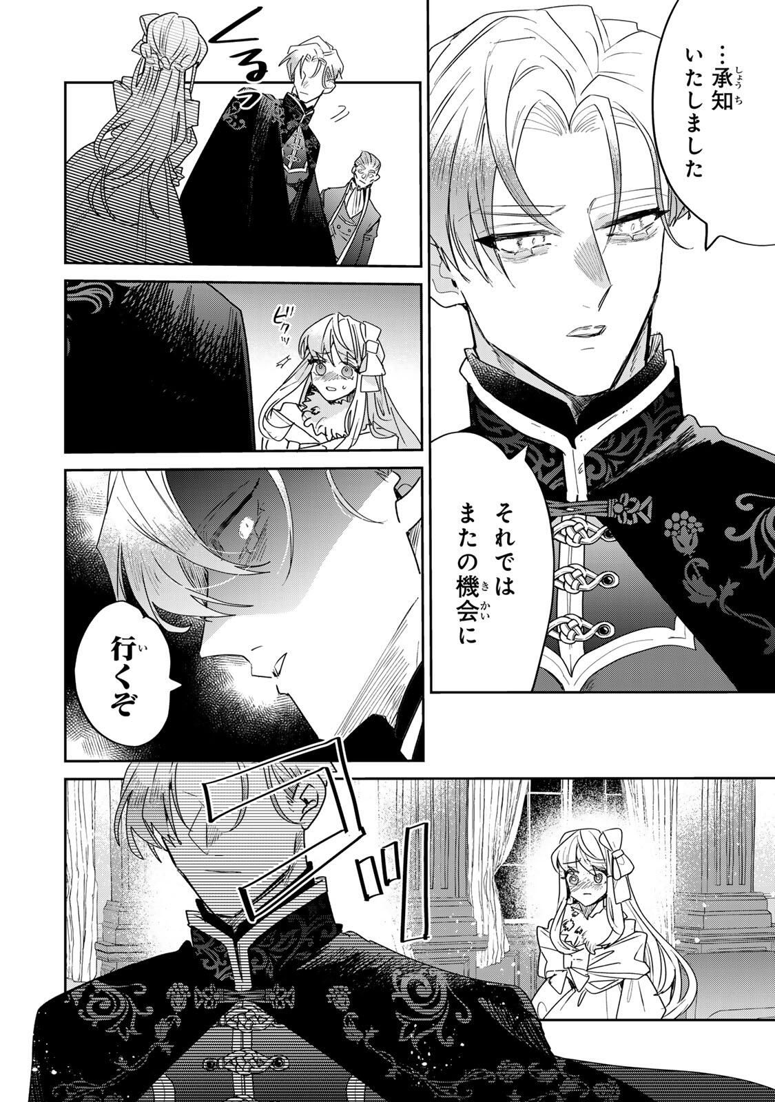 SHI NI MODORI NO SACHIUSU REIJOU, KONSE DE WA SAIKYOU LAST BOSS OGIKEI-SAMA NI DEKIAISARETEMASU Chapter 32.1 page 10 - nihonkuni.com