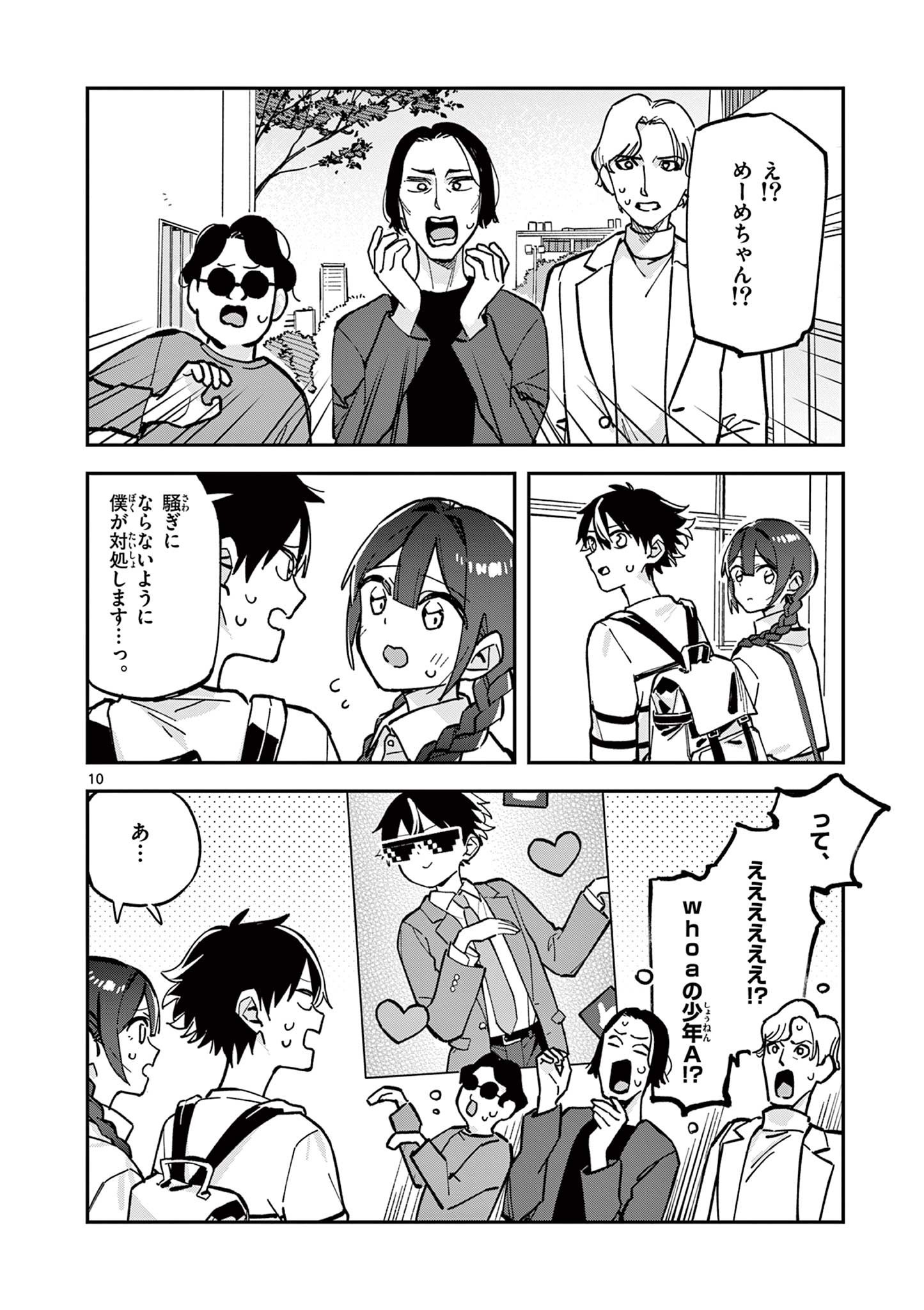 Read HOUKAGO, BOKURA WA UCHUU NI MADOU Chapter 22 [High Quality / Full] - Page 10 - nicomanga.net