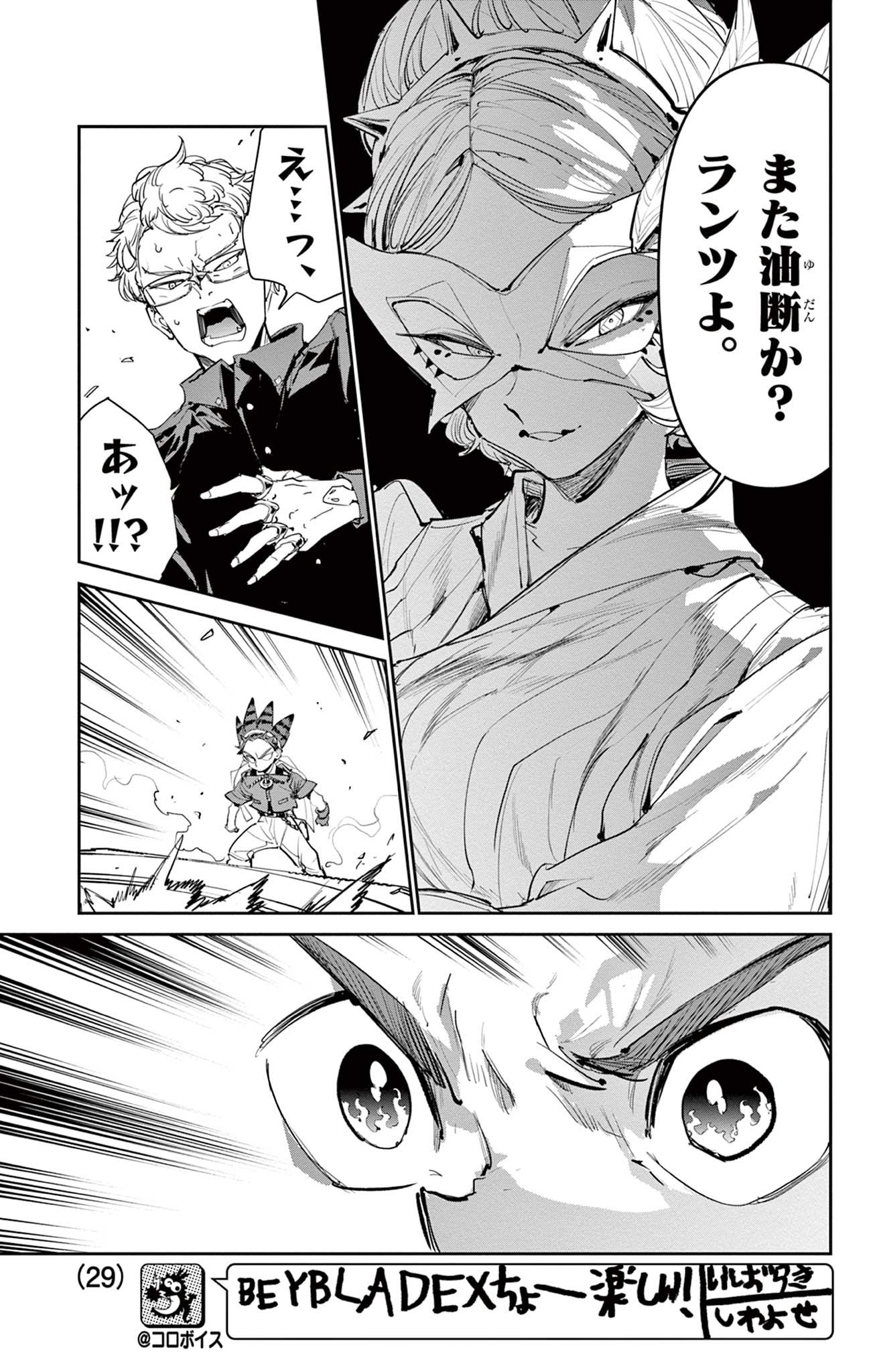 Read BEYBLADE X Chapter 27.2 [High Quality / Full] - Page 10 - nicomanga.com
