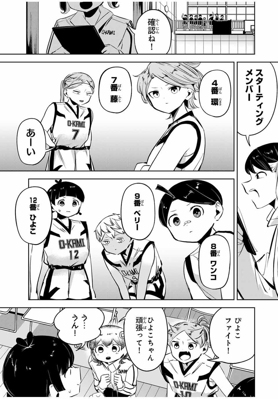 Read HANABASU: KOKEISHI HANAE NO BASUKE RON Chapter 28 [High Quality / Full] - Page 11 - nicomanga.net