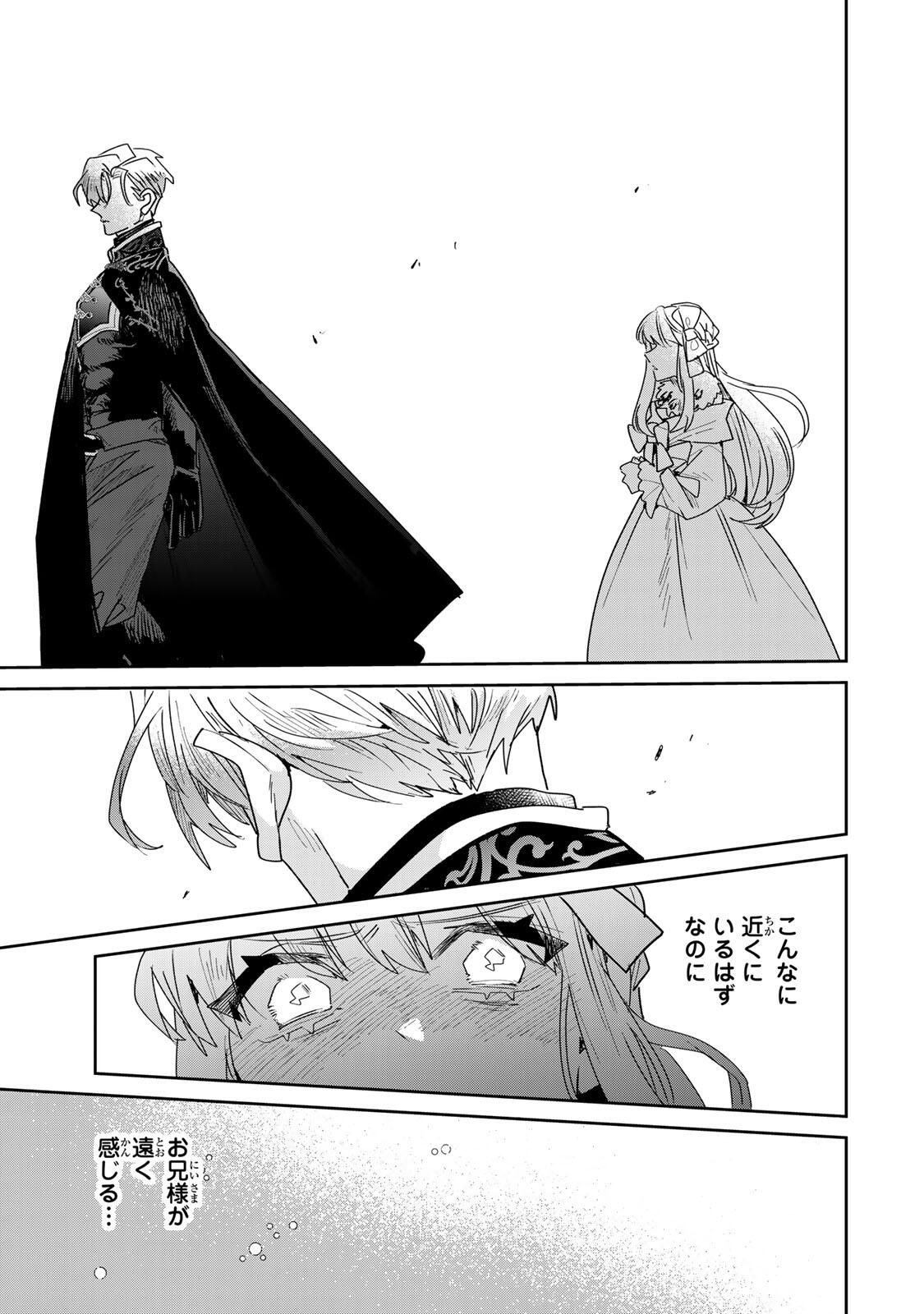 SHI NI MODORI NO SACHIUSU REIJOU, KONSE DE WA SAIKYOU LAST BOSS OGIKEI-SAMA NI DEKIAISARETEMASU Chapter 32.1 page 11 - nihonkuni.com