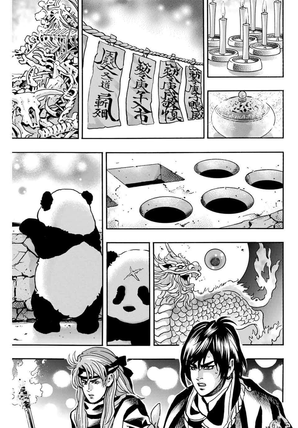 Read CHUUKA ICHIBAN! KIWAMI - RAW Chapter 183 [High Quality / Full] - Page 11 - nicomanga.com