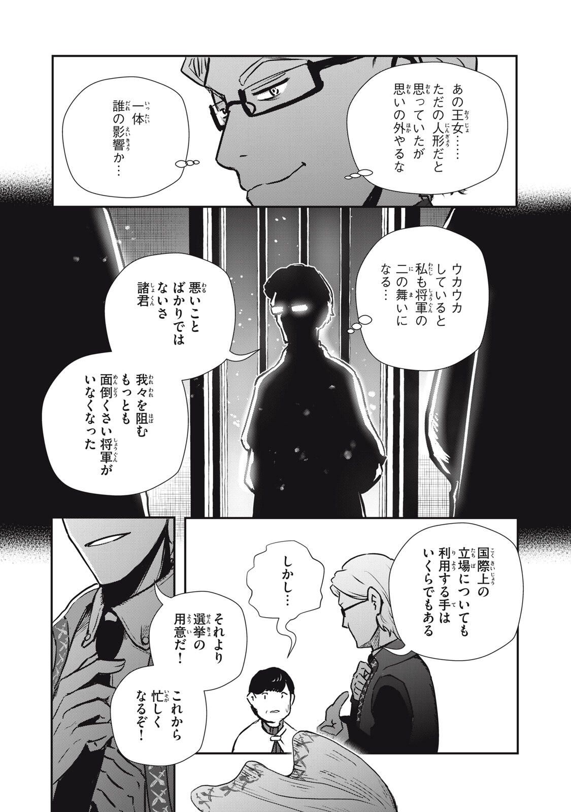 Read RYUUI NO LUCA Chapter 28.1 [High Quality / Full] - Page 11 - nicomanga.com