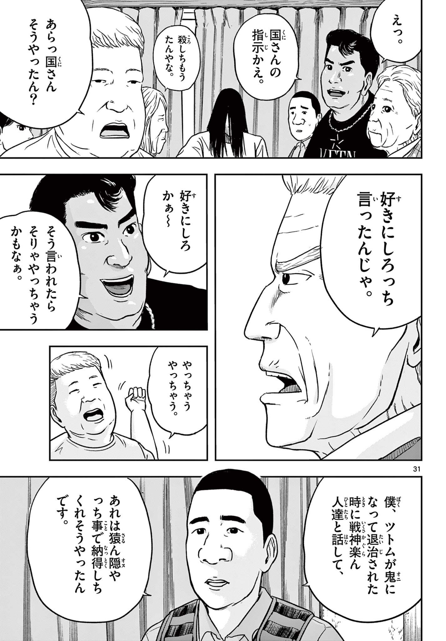 Read AKINA-CHAN KIMIGAKARU Chapter 20.2 [High Quality / Full] - Page 11 - nicomanga.net