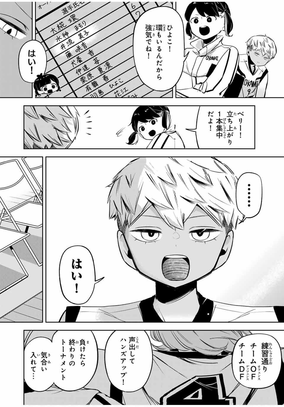 Read HANABASU: KOKEISHI HANAE NO BASUKE RON Chapter 28 [High Quality / Full] - Page 12 - nicomanga.net
