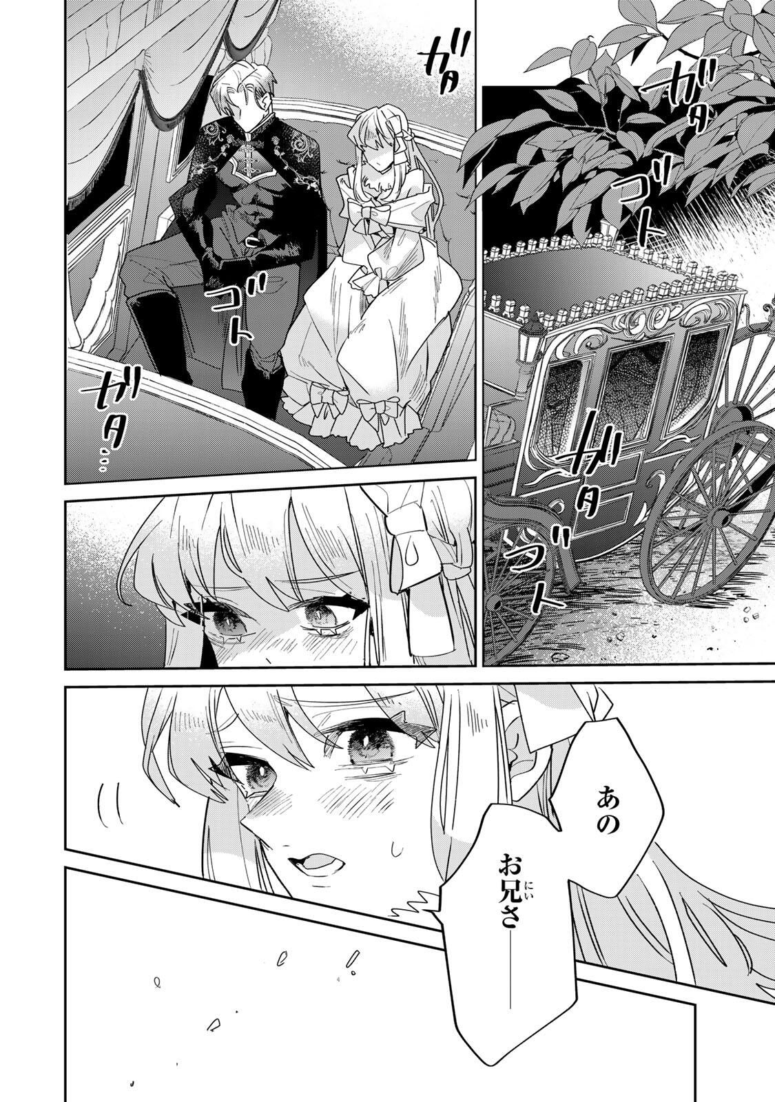 SHI NI MODORI NO SACHIUSU REIJOU, KONSE DE WA SAIKYOU LAST BOSS OGIKEI-SAMA NI DEKIAISARETEMASU Chapter 32.1 page 12 - nihonkuni.com
