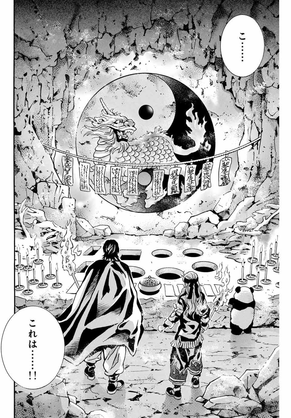 Read CHUUKA ICHIBAN! KIWAMI - RAW Chapter 183 [High Quality / Full] - Page 12 - nicomanga.com
