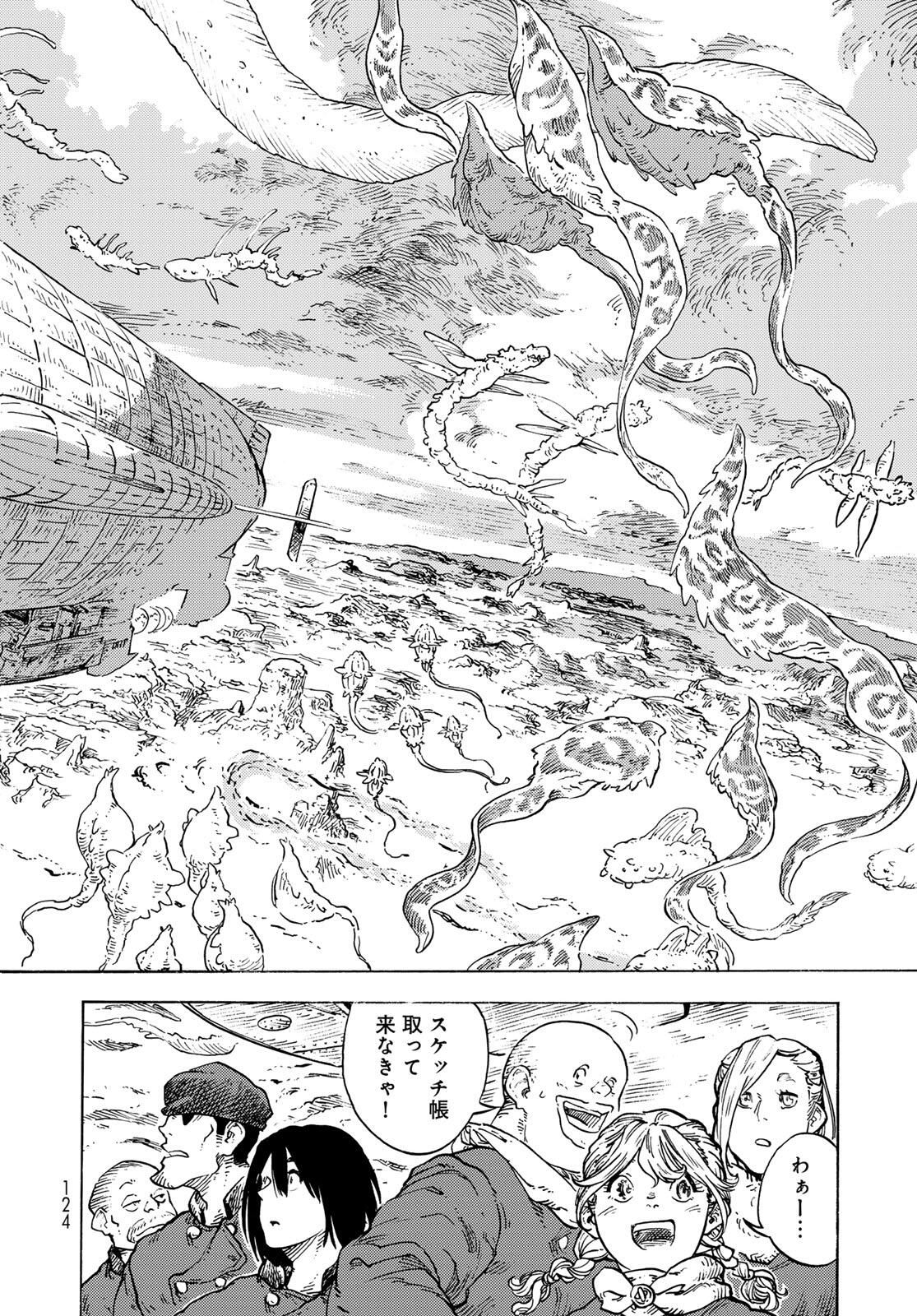 KUUTEI DRAGONS - RAW Chapter 98 page 12 - nihonkuni.com