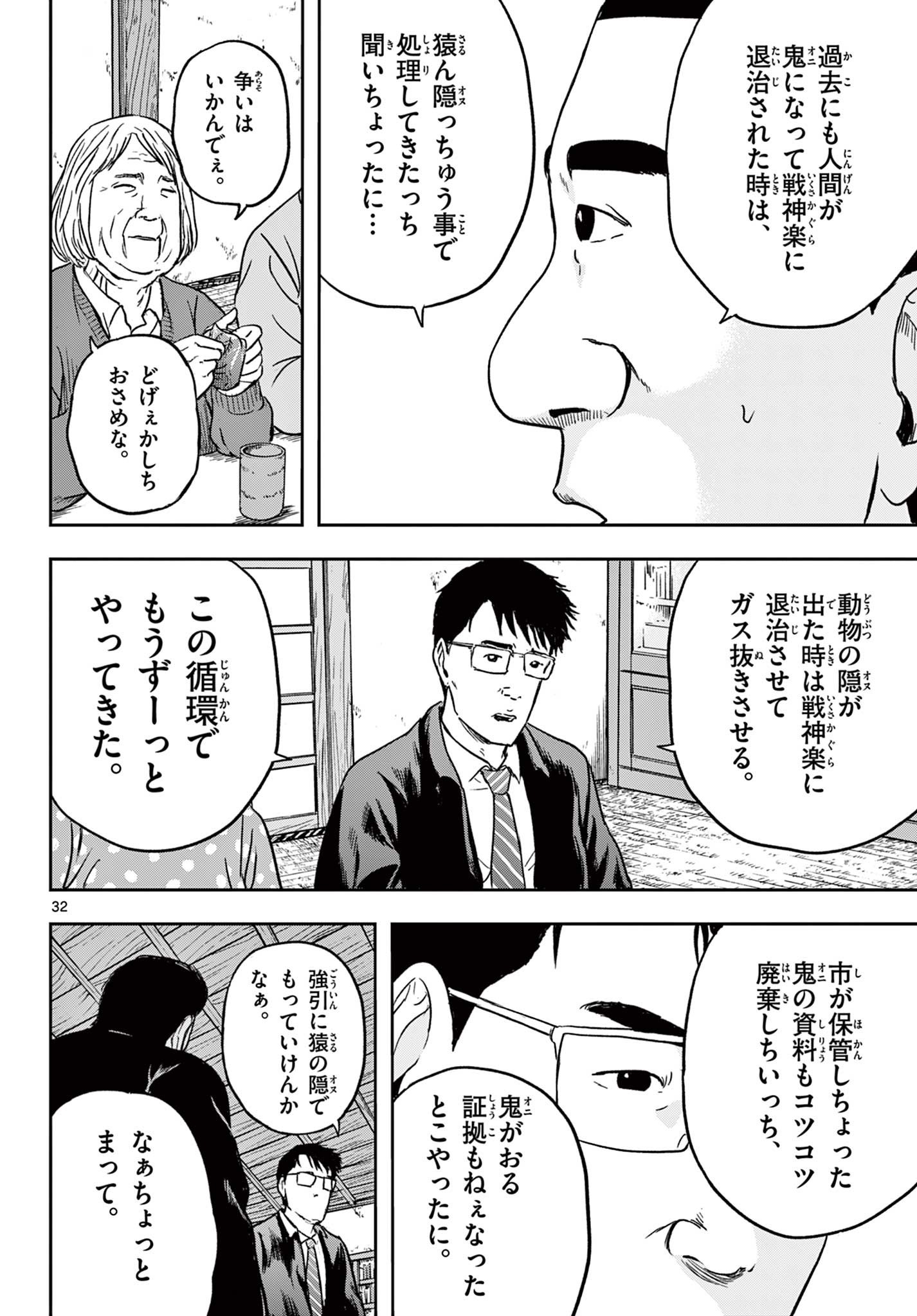 Read AKINA-CHAN KIMIGAKARU Chapter 20.2 [High Quality / Full] - Page 12 - nicomanga.net